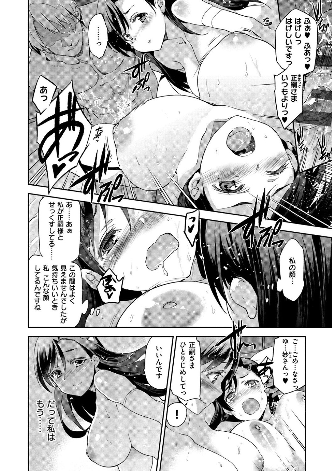 【エロ漫画】ご主人さまにエッチなご奉仕する2人の巨乳お姉さん…彼女たちは彼にご奉仕するようにダブルフェラやパイズリなどをして3Pセックスする！【犬江しんすけ:ダイヤモンドとジルコニア 最終幕】