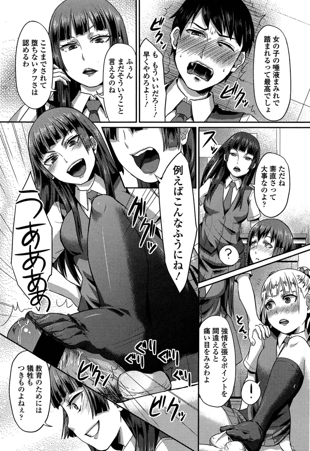 【エロ漫画】男子生徒を脅してエッチなことをする生徒会長JK…彼女は身動きできない彼に対して足コキで強制射精させる！【篠岡ほまれ:だから貴方は副会長】