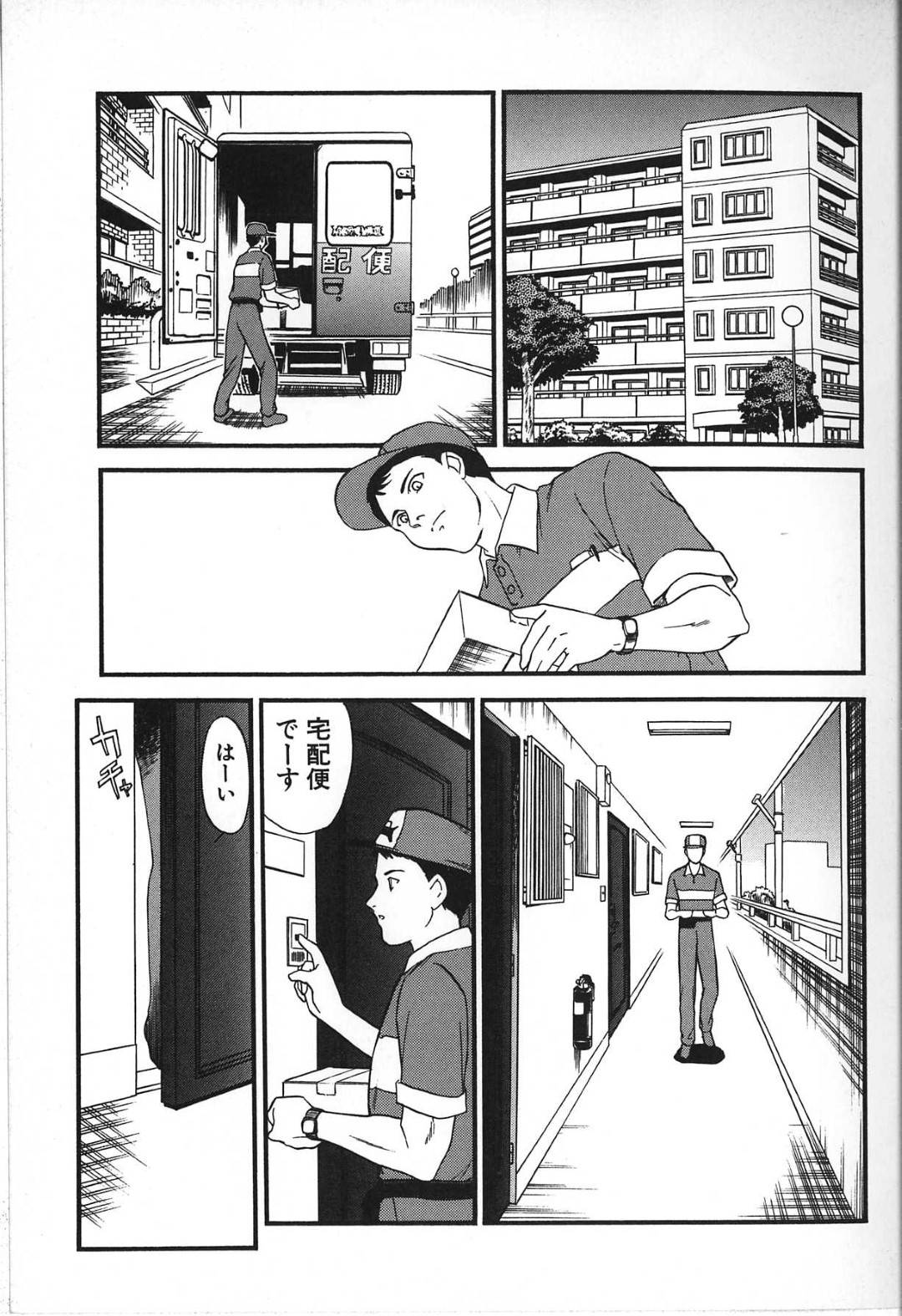 【エロ漫画】宅配員を誘惑する変態人妻…彼女は彼の目の前でディルドオナニーしては彼に精子をぶっかけさせる！【ふじいあきこ:誘い妻 前編】