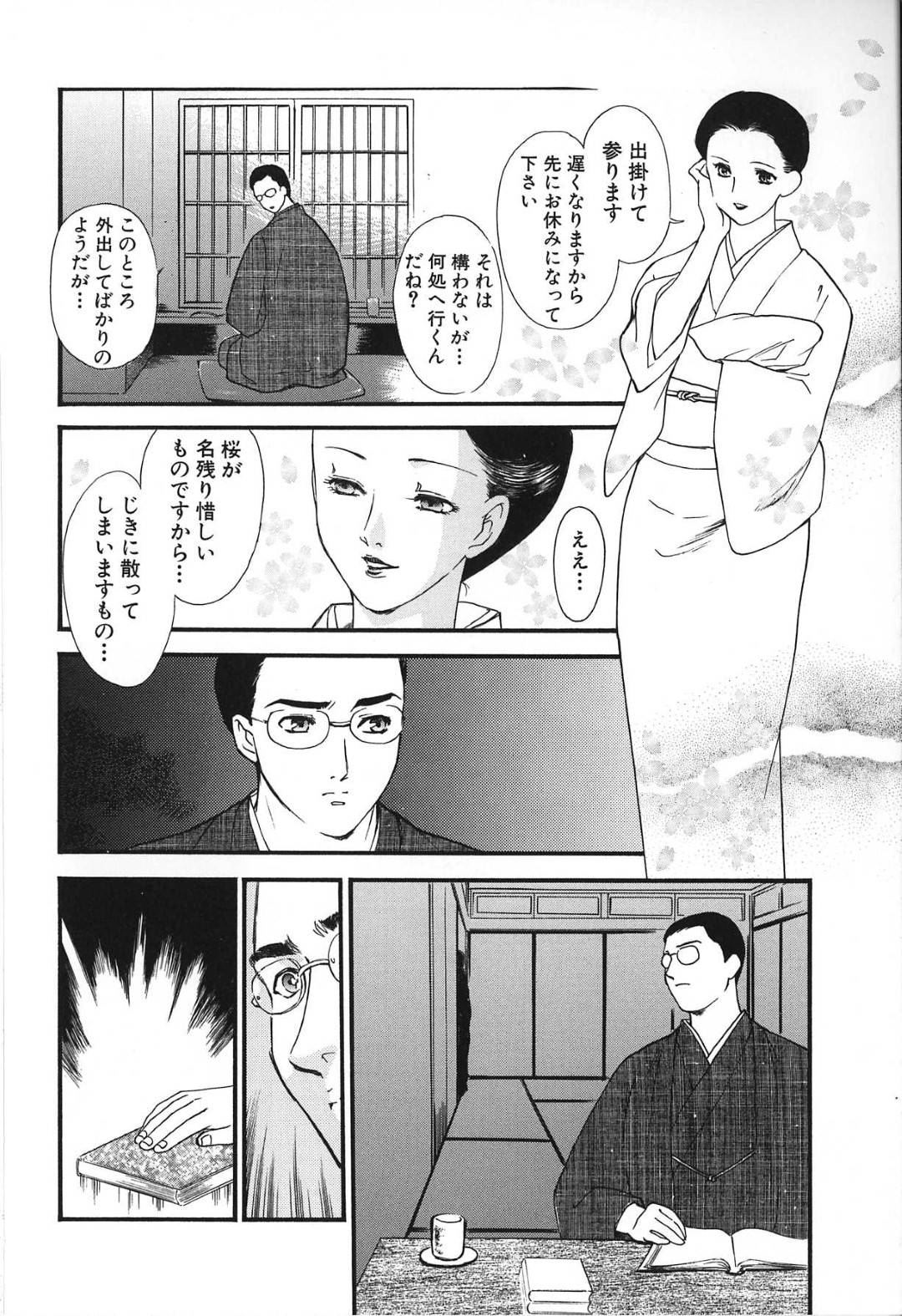 【エロ漫画】野外で男たちに輪姦され続けるムチムチ人妻…犯されているにもかかわらず感じる彼女は次々と中出しファックされてヨガりまくる！【ふじいあきこ:爛れ妻 後編】