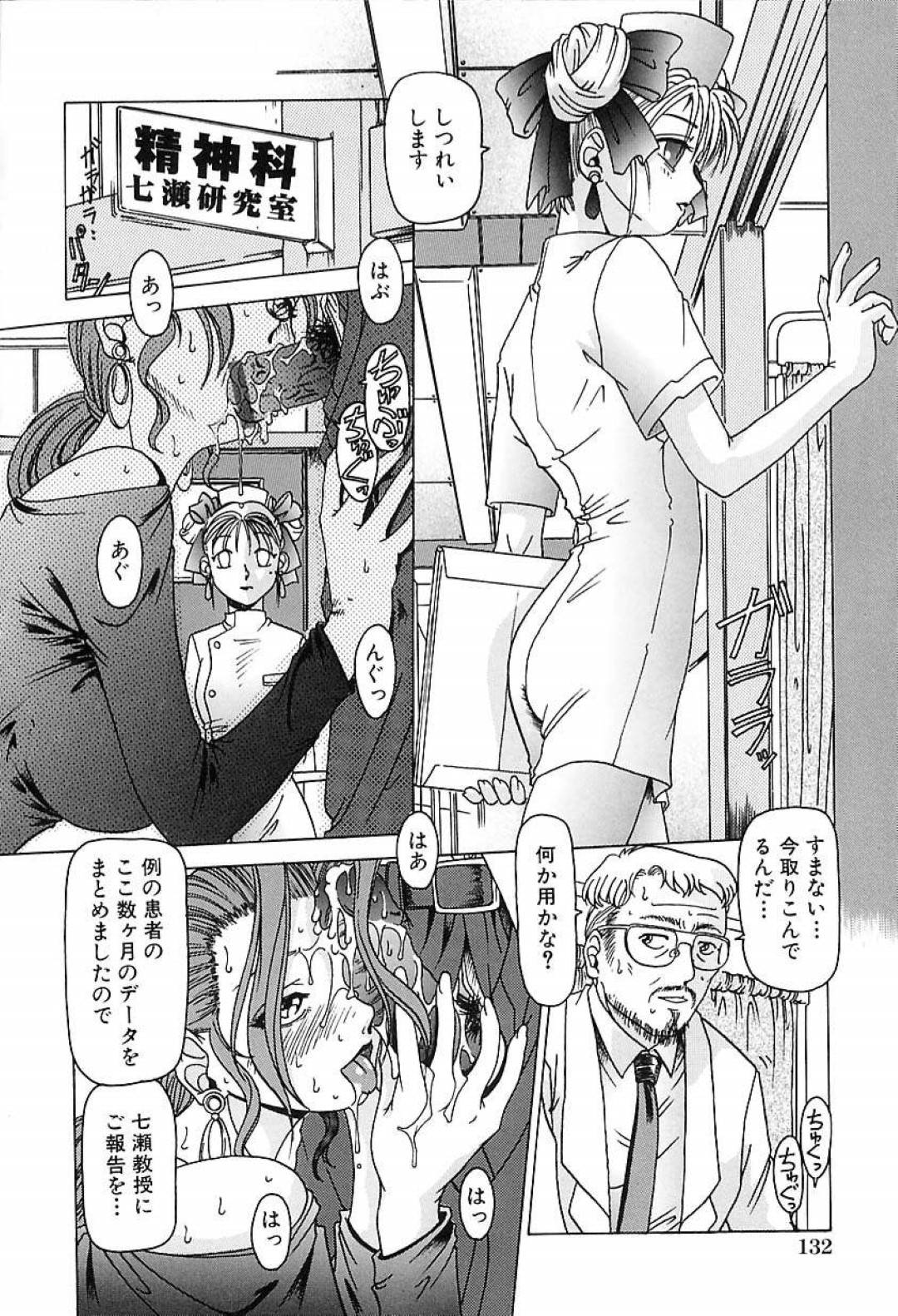 【エロ漫画】変態な医者で乱交セックスし続ける淫乱な女医とナースたち…彼女たちは彼に次々と膣やアナルを責められてはアクメ絶頂する！【TYPE.90:真世界】