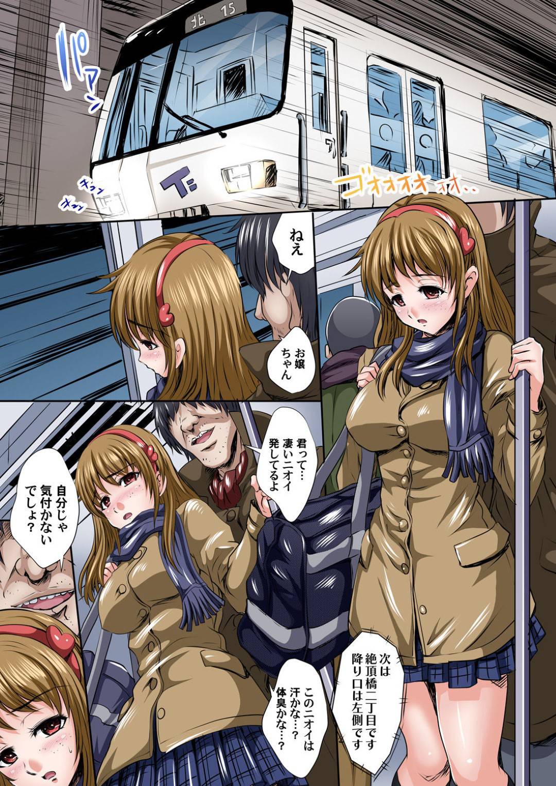 【エロ漫画】万引きがバレて変態店員にエッチな事を迫られてしまったムチムチJK…脅迫に屈した彼女はバックヤードで体操服に着替えさせられた挙げ句、生ハメセックスを強要される！【尚たかみ:イケないJK身体検査 そんな奥まで調べちゃダメ！！8】