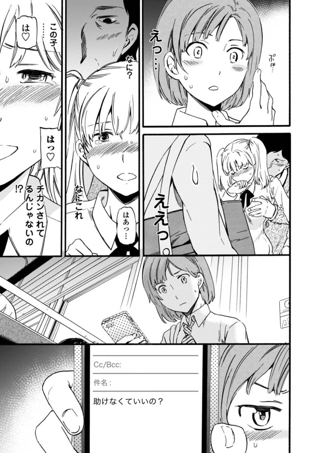 【エロ漫画】痴漢に遭遇してしまったスレンダーJKたち…されるがままの彼女たちはエスカレートした彼らに立ちバックでハメられて次第に感じるようになっていく！【Cuvie:ロールプレイング】