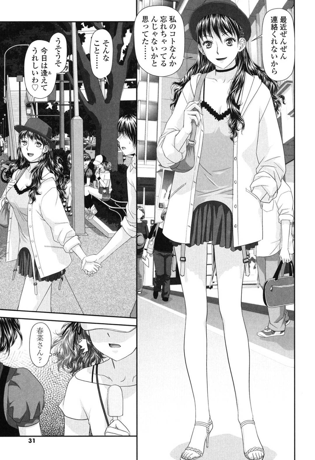 【エロ漫画】知り合いの青年とこっそり電車や野外でエッチする変態お姉さん…彼女は彼の勃起したチンポを手コキしたり、立ちバックで生ハメさせたりしてはアクメ絶頂する！【唯登詩樹:あね my sister+2】