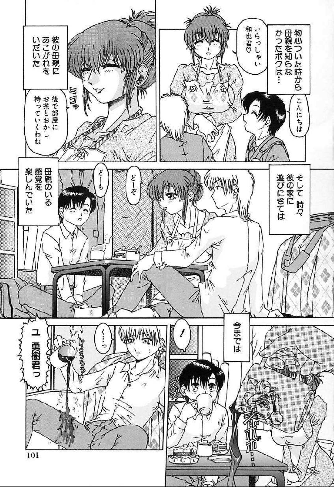 【エロ漫画】息子の友だちとエッチなことをする関係になった淫乱ママ…彼女は彼とひたすら中出しセックスしたり、緊縛プレイしたりとやりたい放題！【TYPE.90:あこがれ】