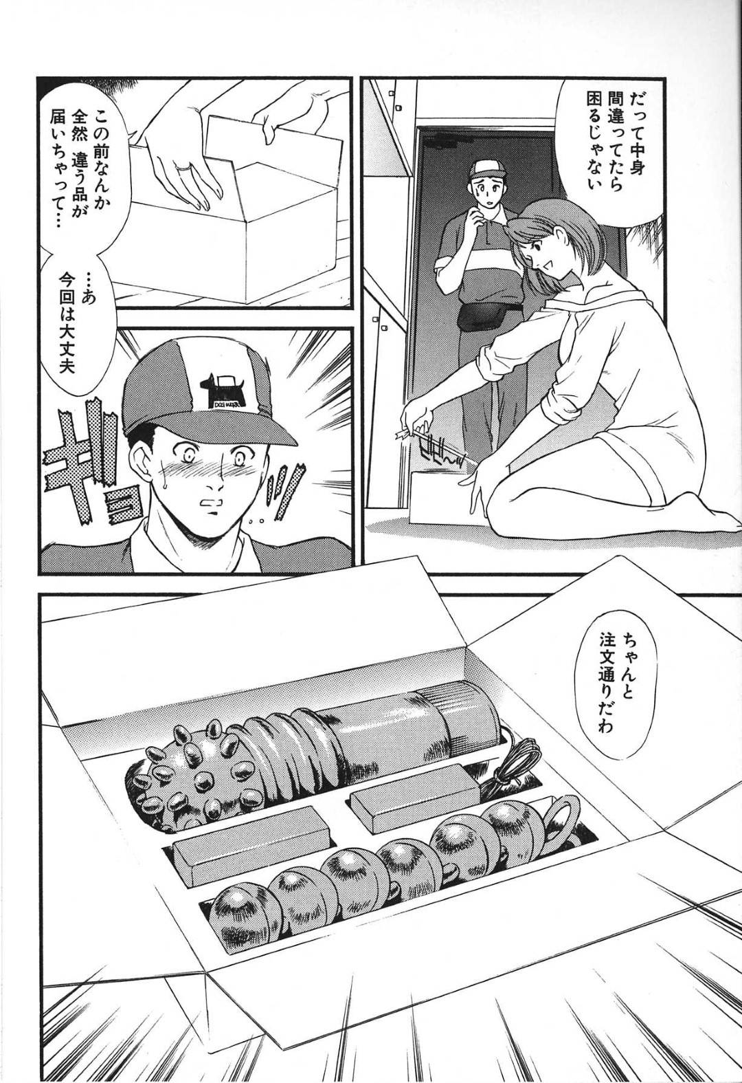 【エロ漫画】宅配員を誘惑する変態人妻…彼女は彼の目の前でディルドオナニーしては彼に精子をぶっかけさせる！【ふじいあきこ:誘い妻 前編】