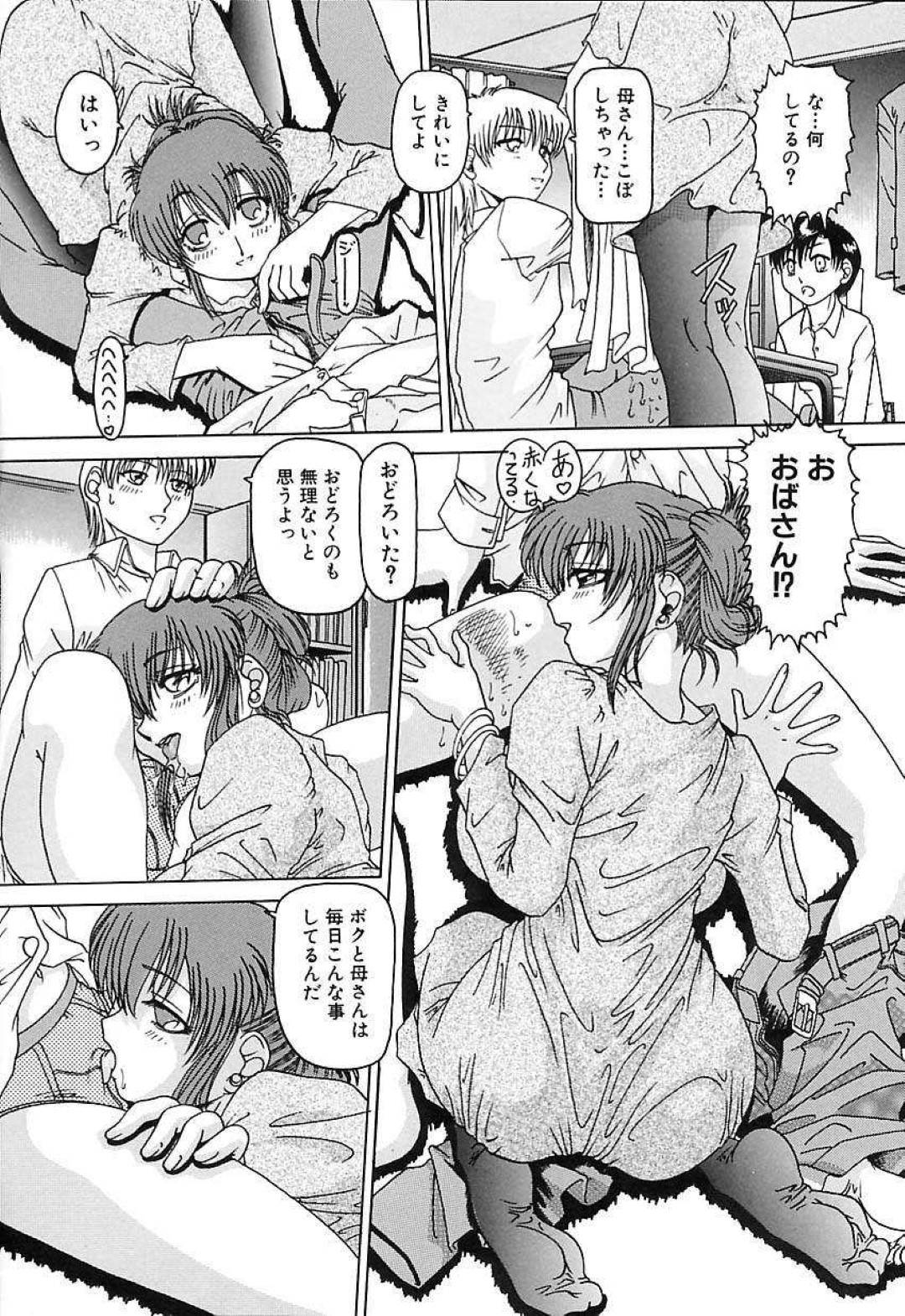 【エロ漫画】息子の友だちとエッチなことをする関係になった淫乱ママ…彼女は彼とひたすら中出しセックスしたり、緊縛プレイしたりとやりたい放題！【TYPE.90:あこがれ】