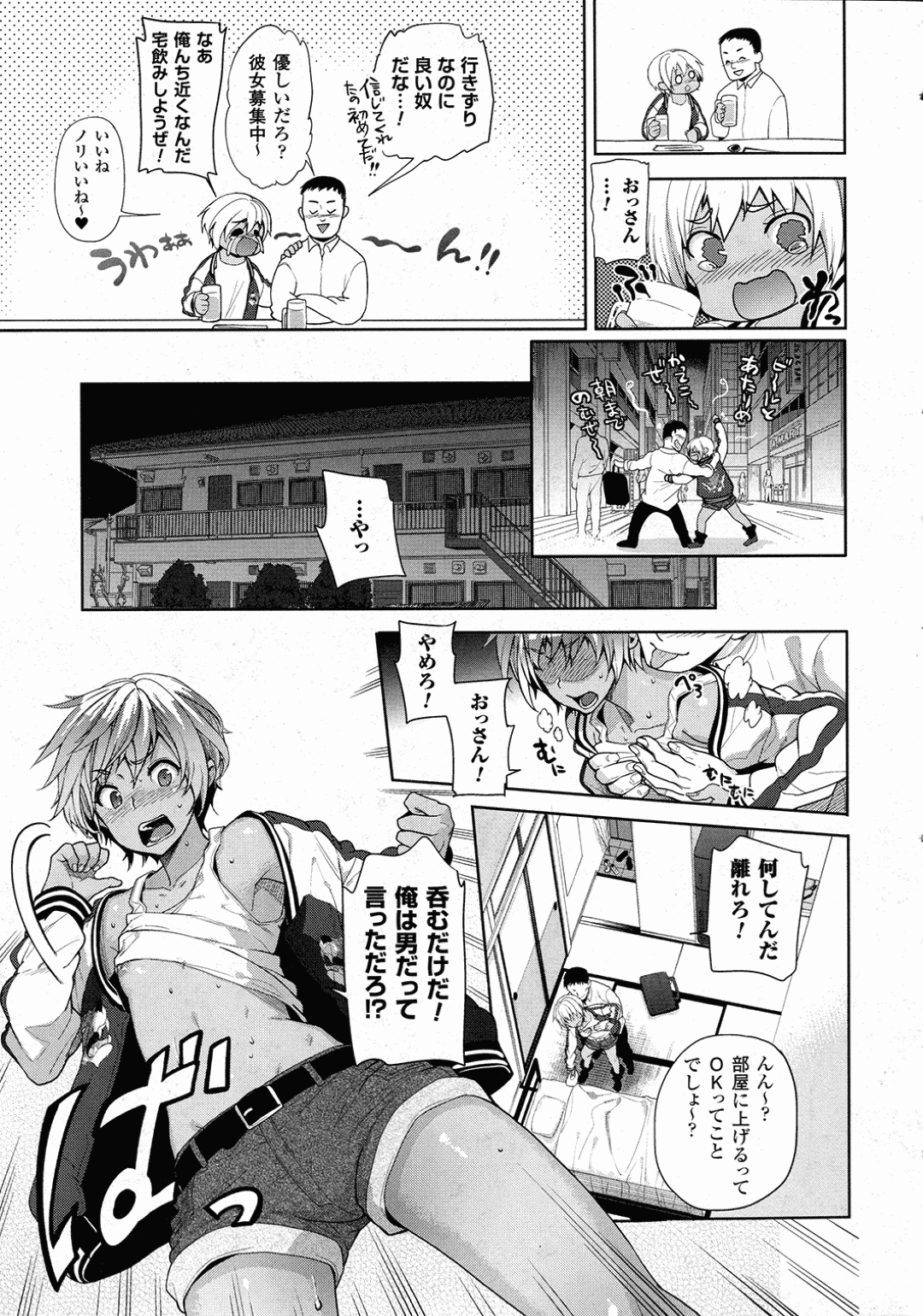 【エロ漫画】日本についた途端女体化してしまった留学生…そんな姿を行きずりのおじさんに欲情された彼女は流されて中出しセックスしてしまう！【狼亮輔:TS留学記】