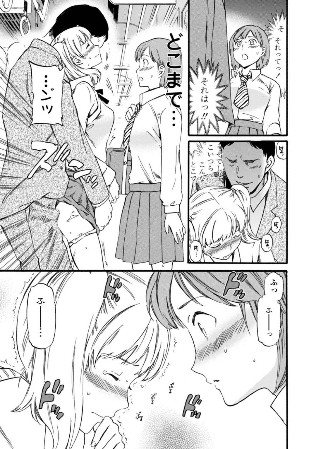 【エロ漫画】痴漢に遭遇してしまったスレンダーJKたち…されるがままの彼女たちはエスカレートした彼らに立ちバックでハメられて次第に感じるようになっていく！【Cuvie:ロールプレイング】