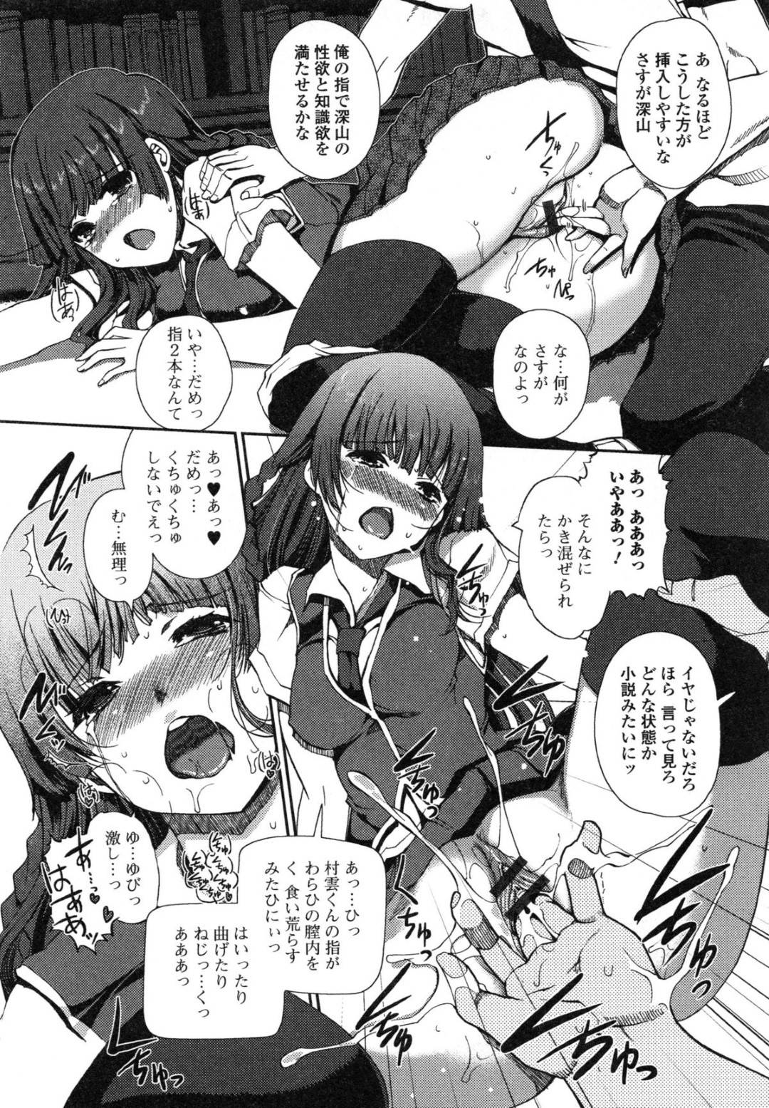 【エロ漫画】夜の学校で同級生の男子とこっそりセックスする巨乳JK…発情した彼女は濡れ濡れまんこを正常位やバックなどの体位でハメさせてはアクメ絶頂する！【木谷椎:妄想小説(2)】