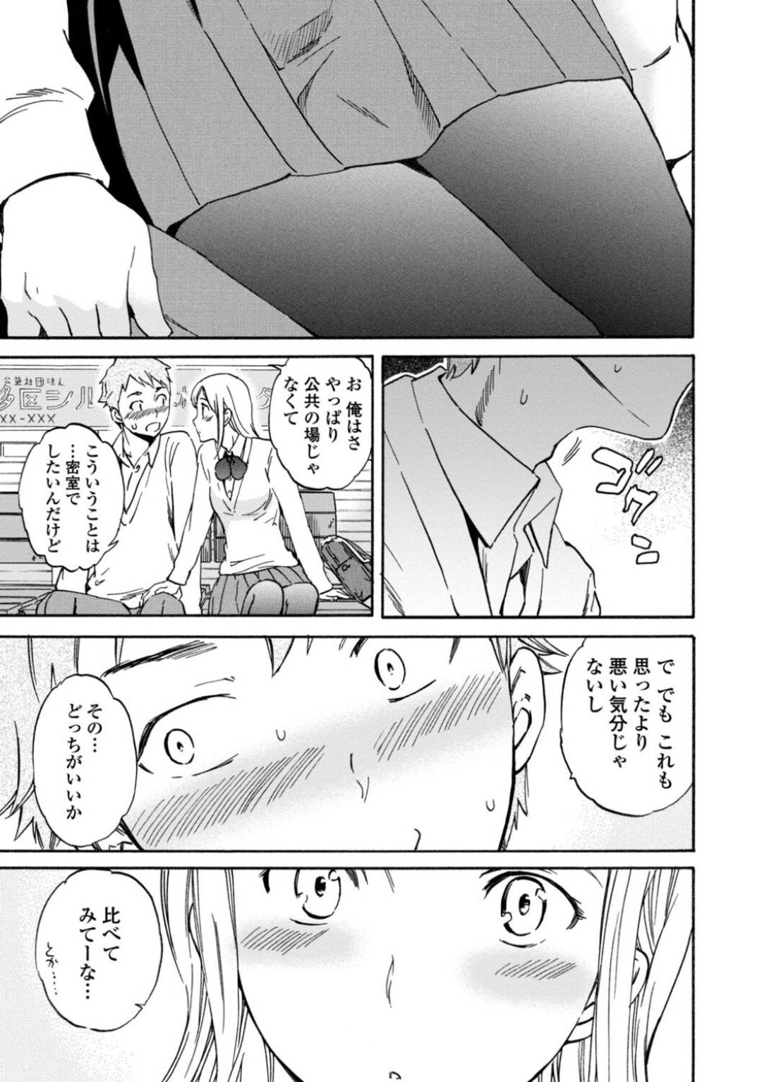 【エロ漫画】同級生の男子とイチャラブセックスするスレンダーロングヘアJK…彼に身体を委ねた彼女は正常位で生ハメ中出しされてアクメ絶頂する！【Cuvie:リアルなお味】