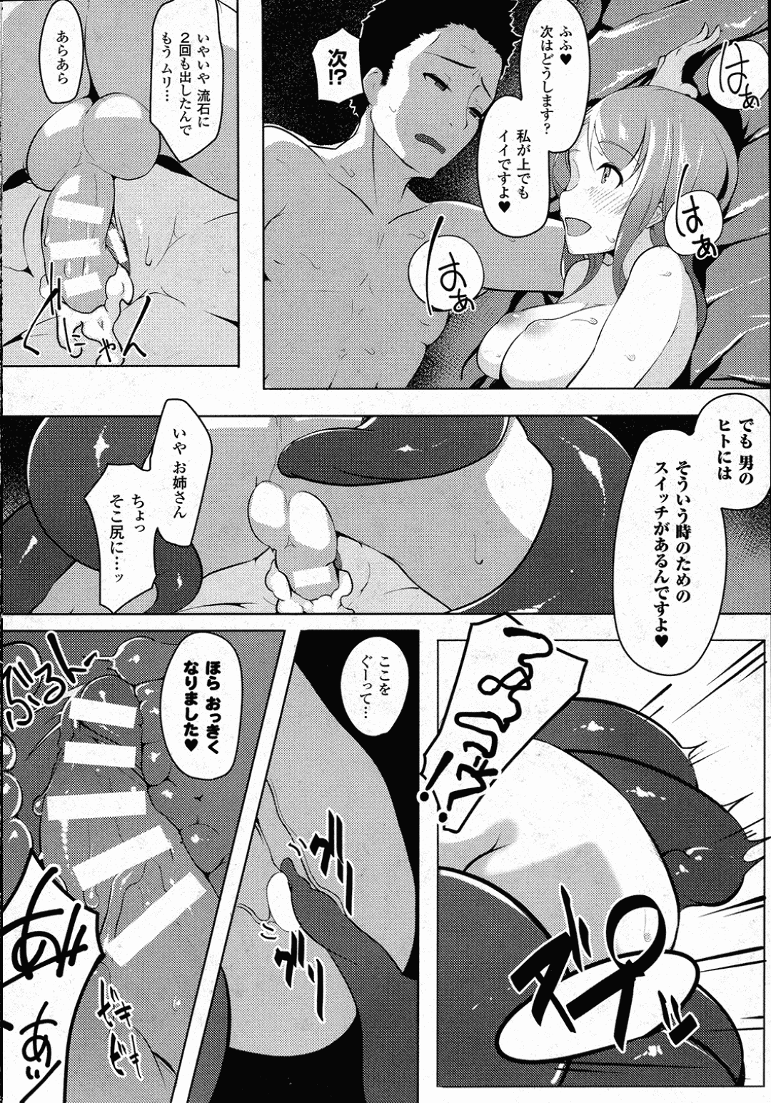 【エロ漫画】人間の男を誘惑する人外触手お姉さん…彼女は彼のチンポを触手責めした挙げ句、生ハメ中出しまでもさせてしまう！【錆わさび:ぬれそぼる蛸壺】