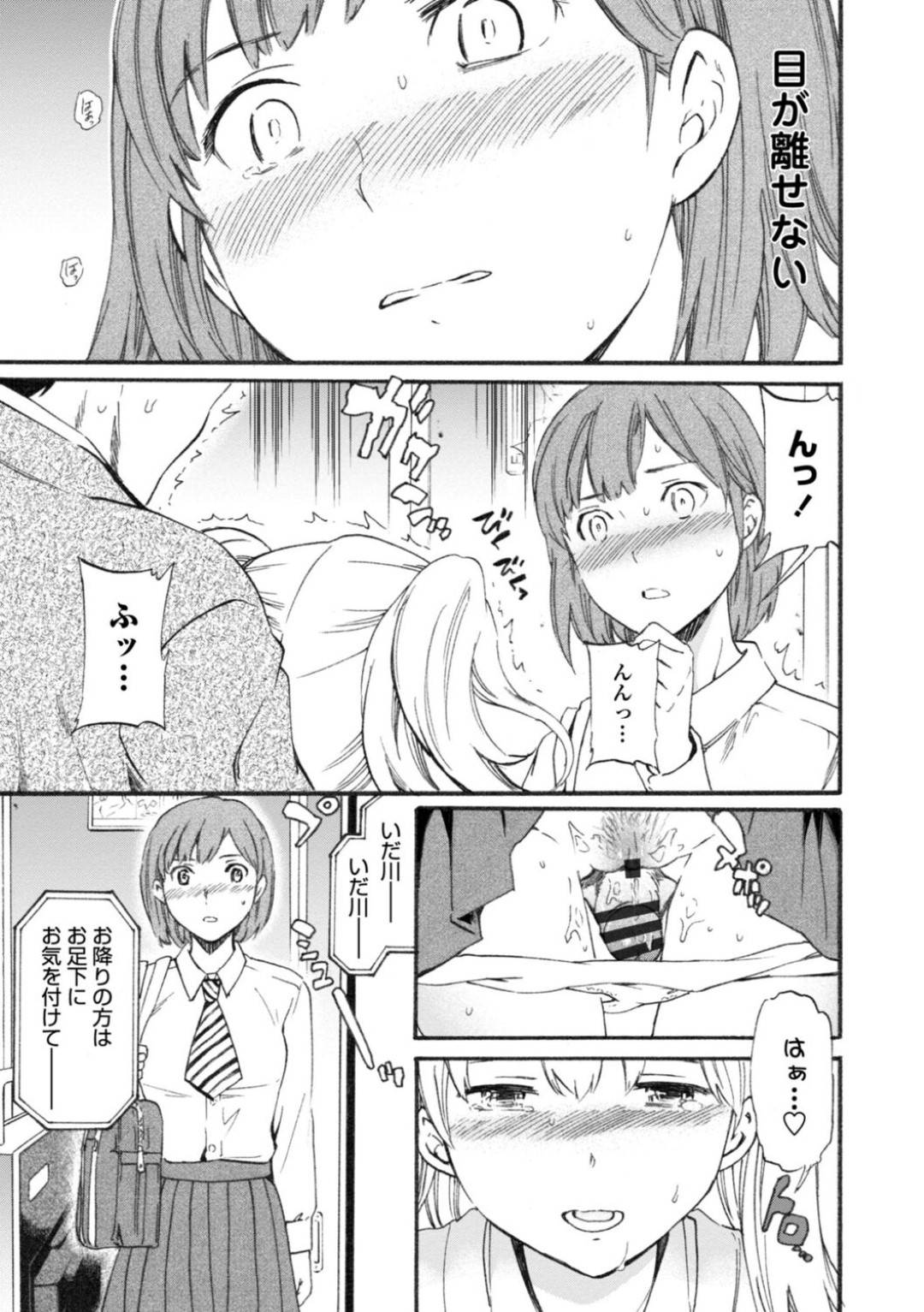 【エロ漫画】痴漢に遭遇してしまったスレンダーJKたち…されるがままの彼女たちはエスカレートした彼らに立ちバックでハメられて次第に感じるようになっていく！【Cuvie:ロールプレイング】