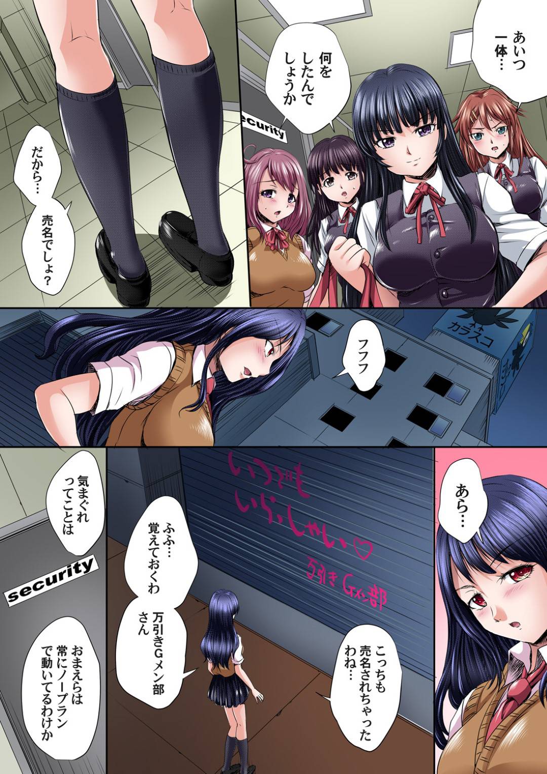 【エロ漫画】罠にかかって陵辱レイプされてしまう巨乳JK…拘束されてしまった彼女はやられ放題に制服姿のまま中出しされてしまう！【尚たかみ:イケないJK身体検査 そんな奥まで調べちゃダメ！！14】