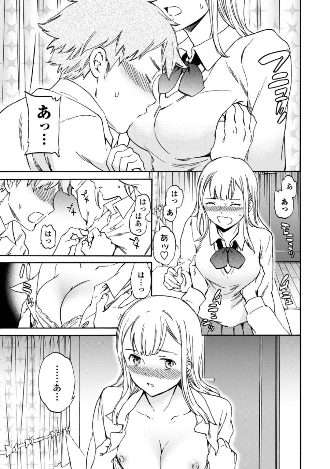 【エロ漫画】同級生の男子とイチャラブセックスするスレンダーロングヘアJK…彼に身体を委ねた彼女は正常位で生ハメ中出しされてアクメ絶頂する！【Cuvie:リアルなお味】