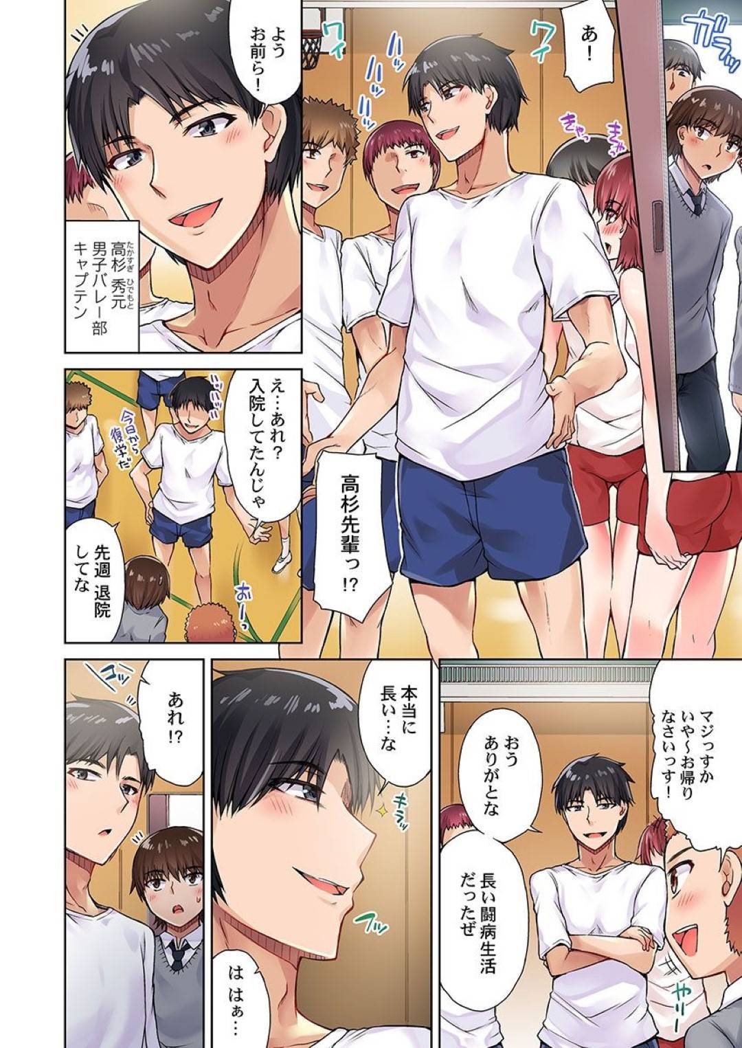 【エロ漫画】同級生の男子に流されてエッチな事をするロングヘアJK…体操服姿でされ放題な彼女は手マンで不覚にも感じてしまう！【トヨ:アソコ洗い屋のお仕事 片想い中のアイツと女湯で10】