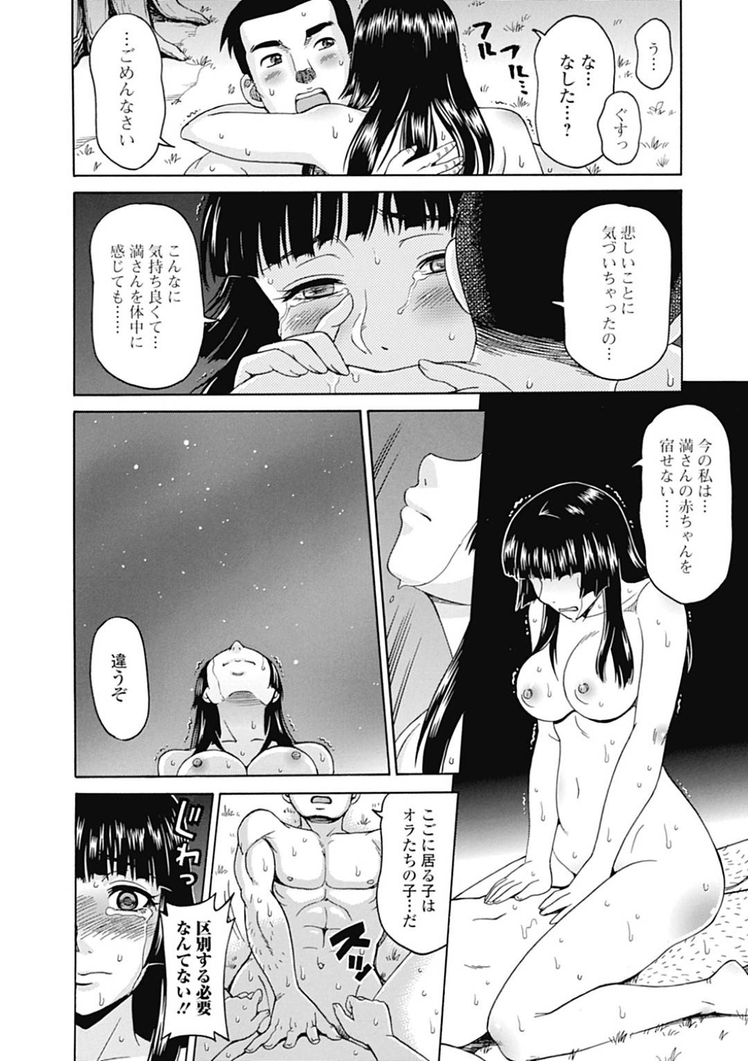 【エロ漫画】男と深夜の田舎道でエッチな事をしまくるムチムチ黒髪巨乳お姉さん…彼女は村のしきたりから逃げるべく彼と抜け駆け中出しセックス！【白石なぎさ:還らざる河】