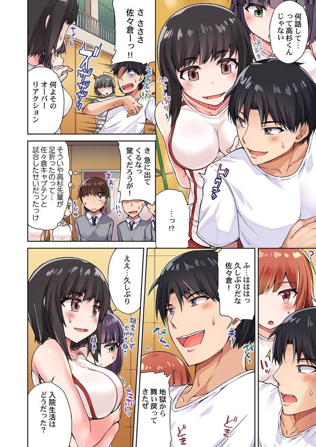 【エロ漫画】同級生の男子に流されてエッチな事をするロングヘアJK…体操服姿でされ放題な彼女は手マンで不覚にも感じてしまう！【トヨ:アソコ洗い屋のお仕事 片想い中のアイツと女湯で10】