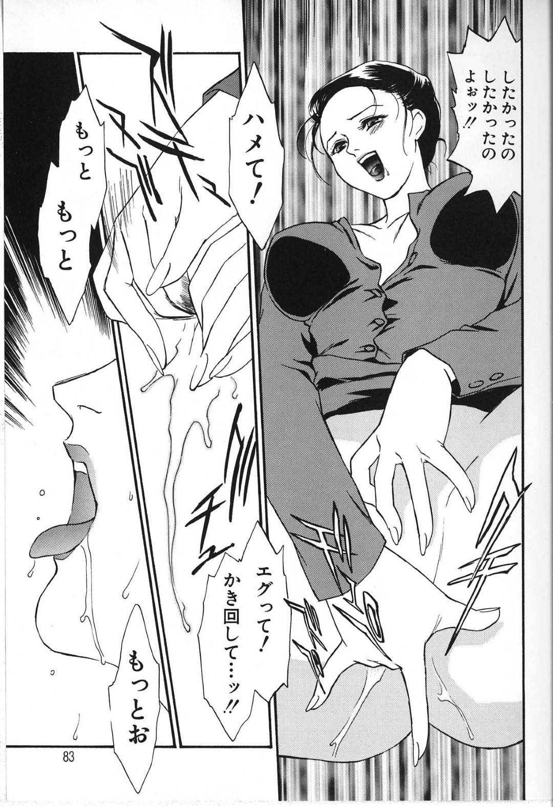 【エロ漫画】知らない男たちと乱交セックスする変態ムチムチ人妻…欲情を我慢できなくなった彼女は彼らに強引にフェラしたり、アナルにチンポを挿入させたりと自ら輪姦される！【ふじいあきこ:人妻模様2 飢え妻 後編】
