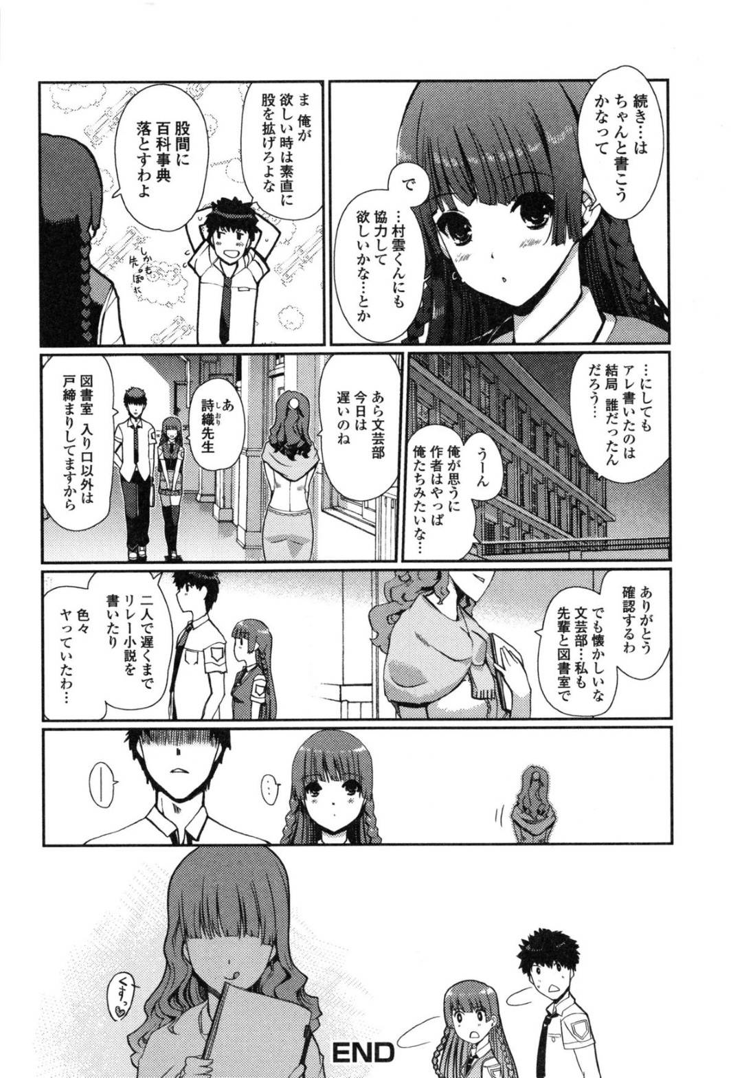 【エロ漫画】夜の学校で同級生の男子とこっそりセックスする巨乳JK…発情した彼女は濡れ濡れまんこを正常位やバックなどの体位でハメさせてはアクメ絶頂する！【木谷椎:妄想小説(2)】