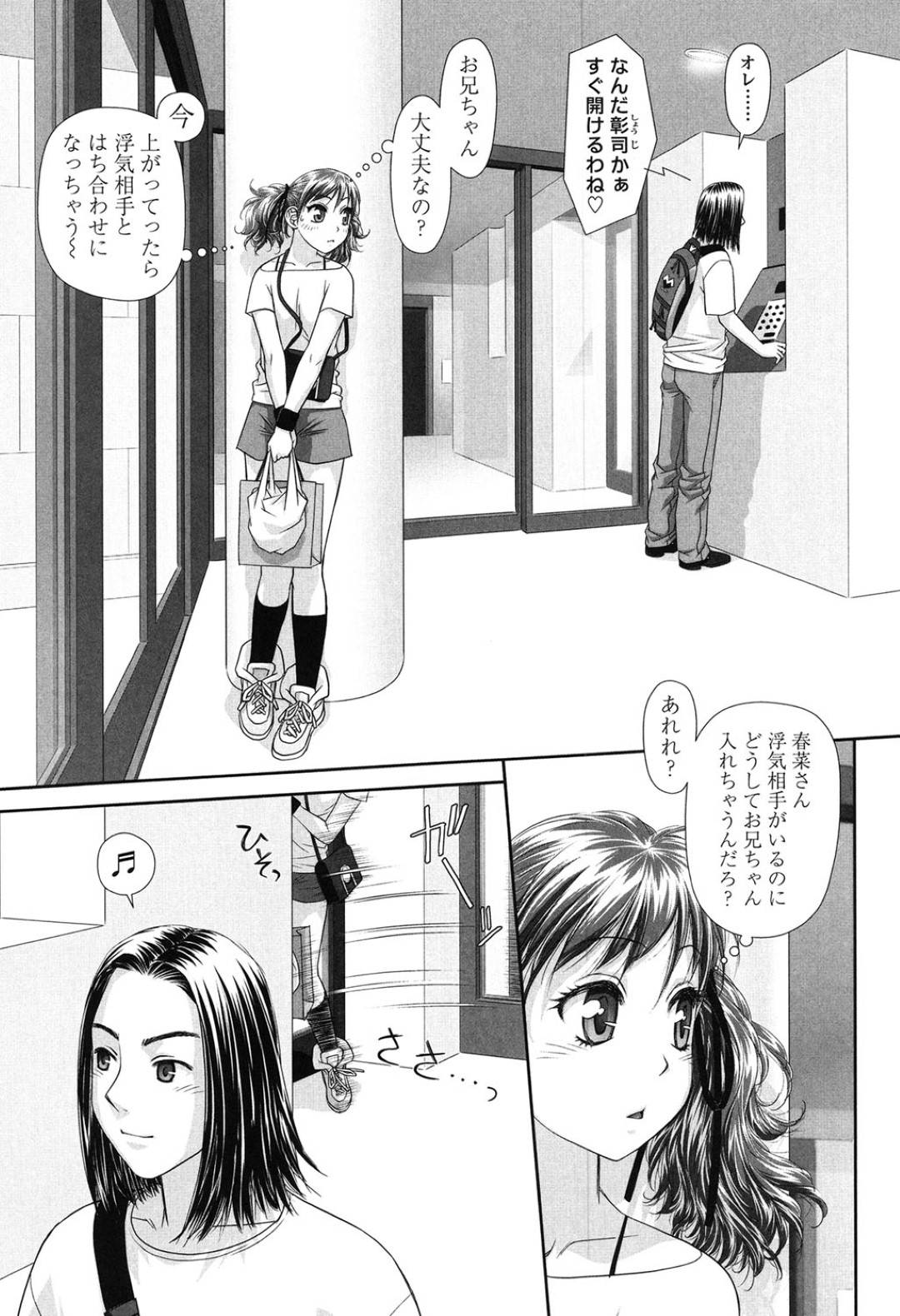 【エロ漫画】弟と乱交近親相姦する淫乱な巨乳姉…彼女たちは彼に顔面騎乗位したり、騎乗位で生ハメしたりとひたすらやりたい放題しまくる！【唯登樹:あね my sister+4】