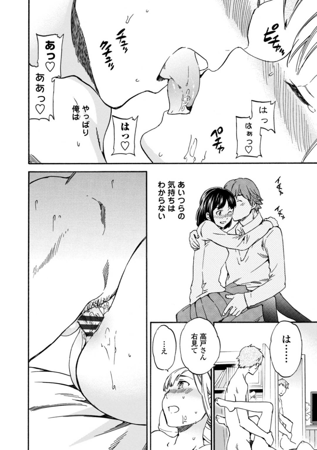 【エロ漫画】同級生の男子とイチャラブセックスするスレンダーロングヘアJK…彼に身体を委ねた彼女は正常位で生ハメ中出しされてアクメ絶頂する！【Cuvie:リアルなお味】