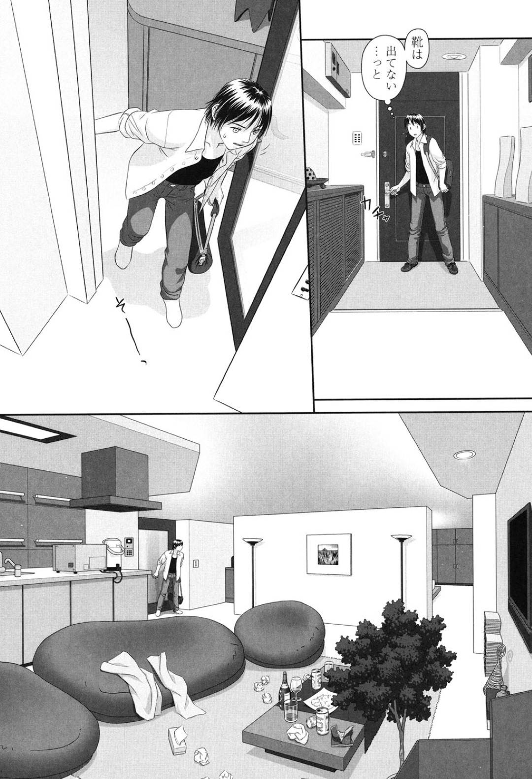 【エロ漫画】知り合ったばかりの青年とラブホに入る淫乱お姉さん…積極的に求める彼女は騎乗位や正常位などの体位で生ハメ中出し！【唯登詩樹:あね-my sister+-】