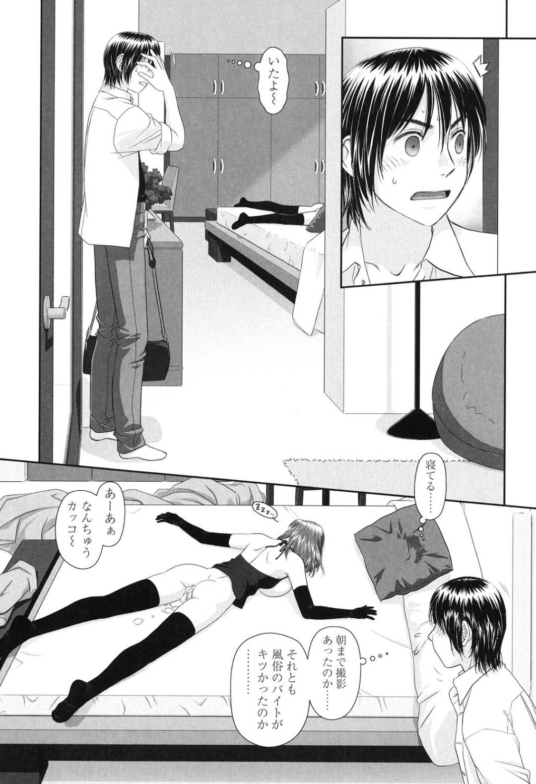 【エロ漫画】知り合ったばかりの青年とラブホに入る淫乱お姉さん…積極的に求める彼女は騎乗位や正常位などの体位で生ハメ中出し！【唯登詩樹:あね-my sister+-】