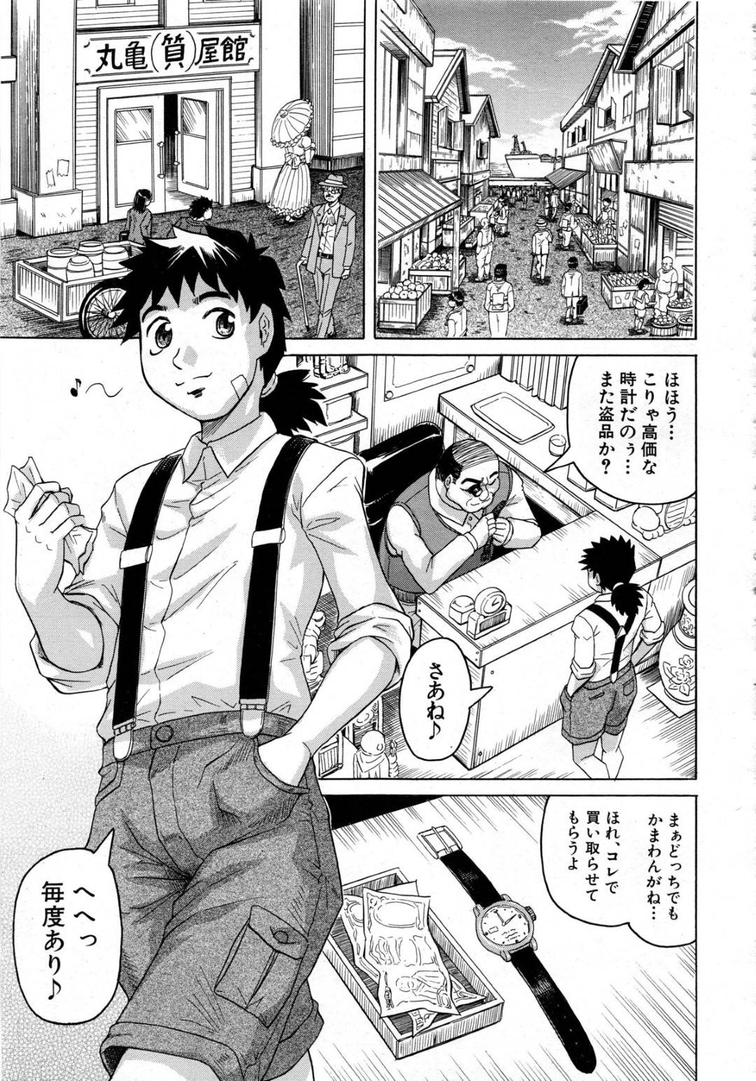 【エロ漫画】匿ってくれたショタにお礼としてエッチなことを迫るムチムチ巨乳お姉さん…淫乱な彼女は積極的に彼にフェラやパイズリなどしたりするも、逃げていた組織に見つかってしまい、輪姦されてしまう！【じゃみんぐ:その肌に宿るもの~姫人形譚~】