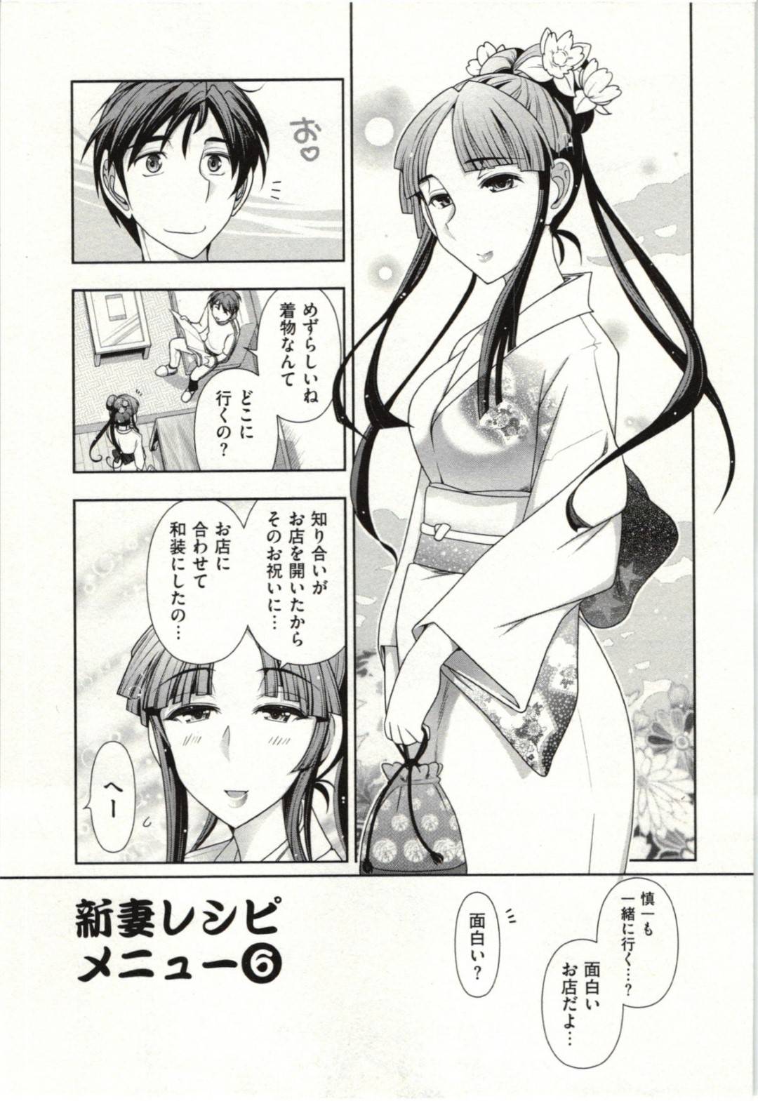 【エロ漫画】夫と媚薬入りローションを使いながらイチャラブセックスするムチムチ若妻…ローション効果でいつも以上に感度の上がった彼女は正常位やバックでハメられて感じまくる！【狼亮輔:新妻レシピメニュー6】