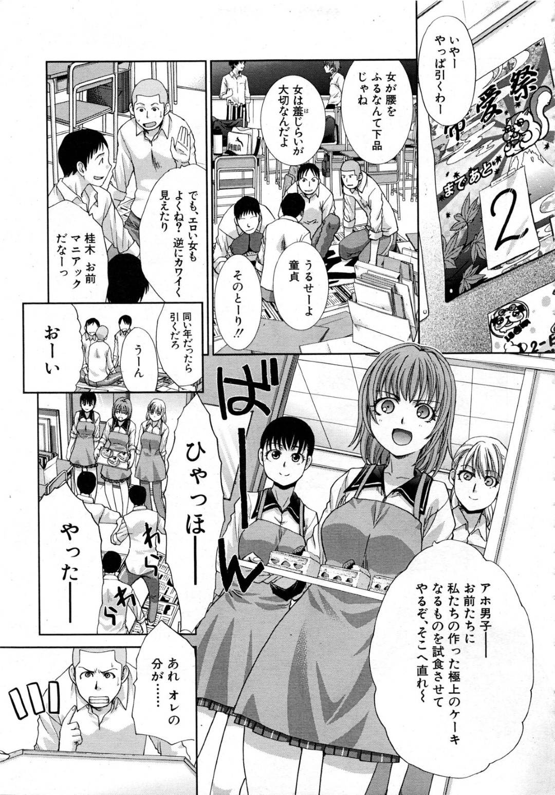 【エロ漫画】学校で同級生とこっそりエッチする清楚系黒髪JK…見かけに反して積極的で淫乱な彼女はご奉仕フェラしたり、騎乗位で生挿入させたりする！【板場広し:イきスキな彼女 Act.2】