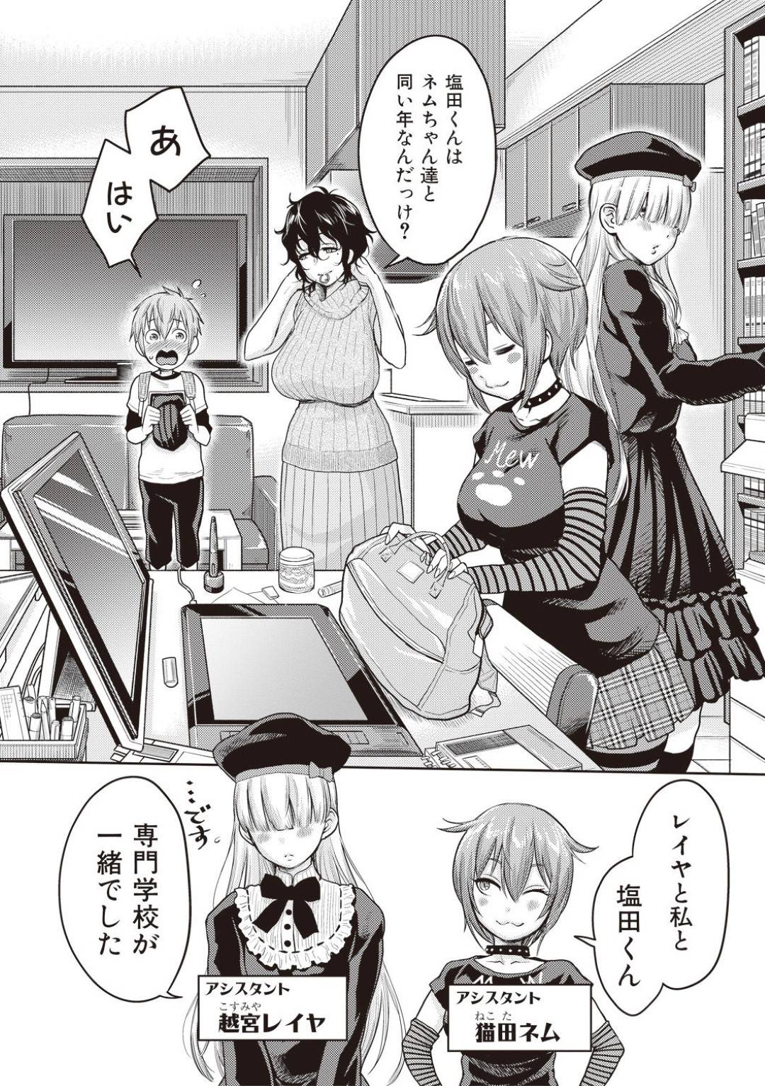 【エロ漫画】ショタに資料集めと称してエッチなことをする漫画家の淫乱お姉さん…戸惑う彼にお構いなしな彼女は手コキやフェラなどをした挙げ句、騎乗位で何度もヤりまくる！【アガタ:ドえろまんが先生】