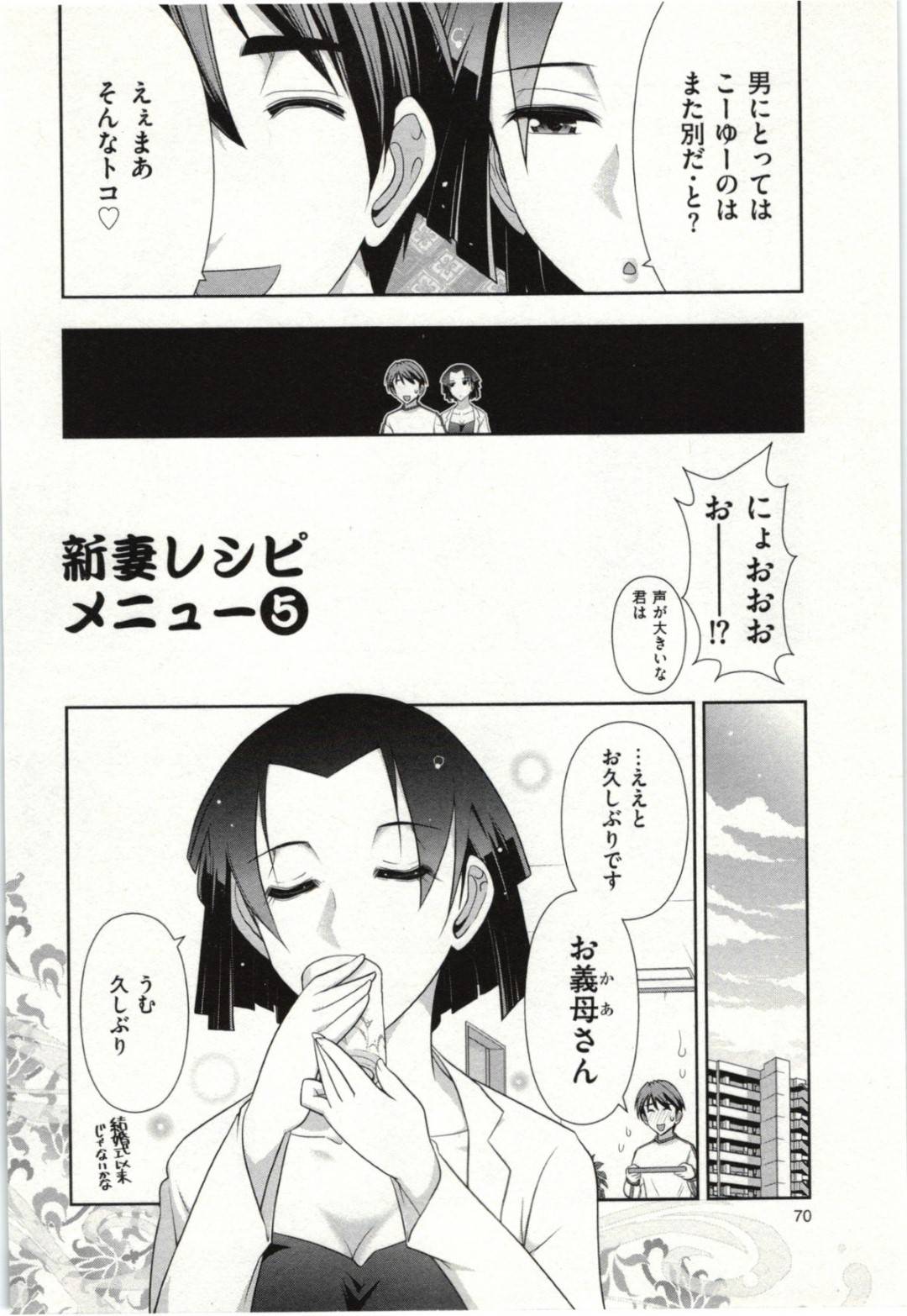 【エロ漫画】夫とひたすらイチャラブセックスし続ける淫乱むっちり人妻…積極的に求める彼女は騎乗位でチンポを生挿入させては腰を振りまくる！【狼亮輔:新妻レシピメニュー5】