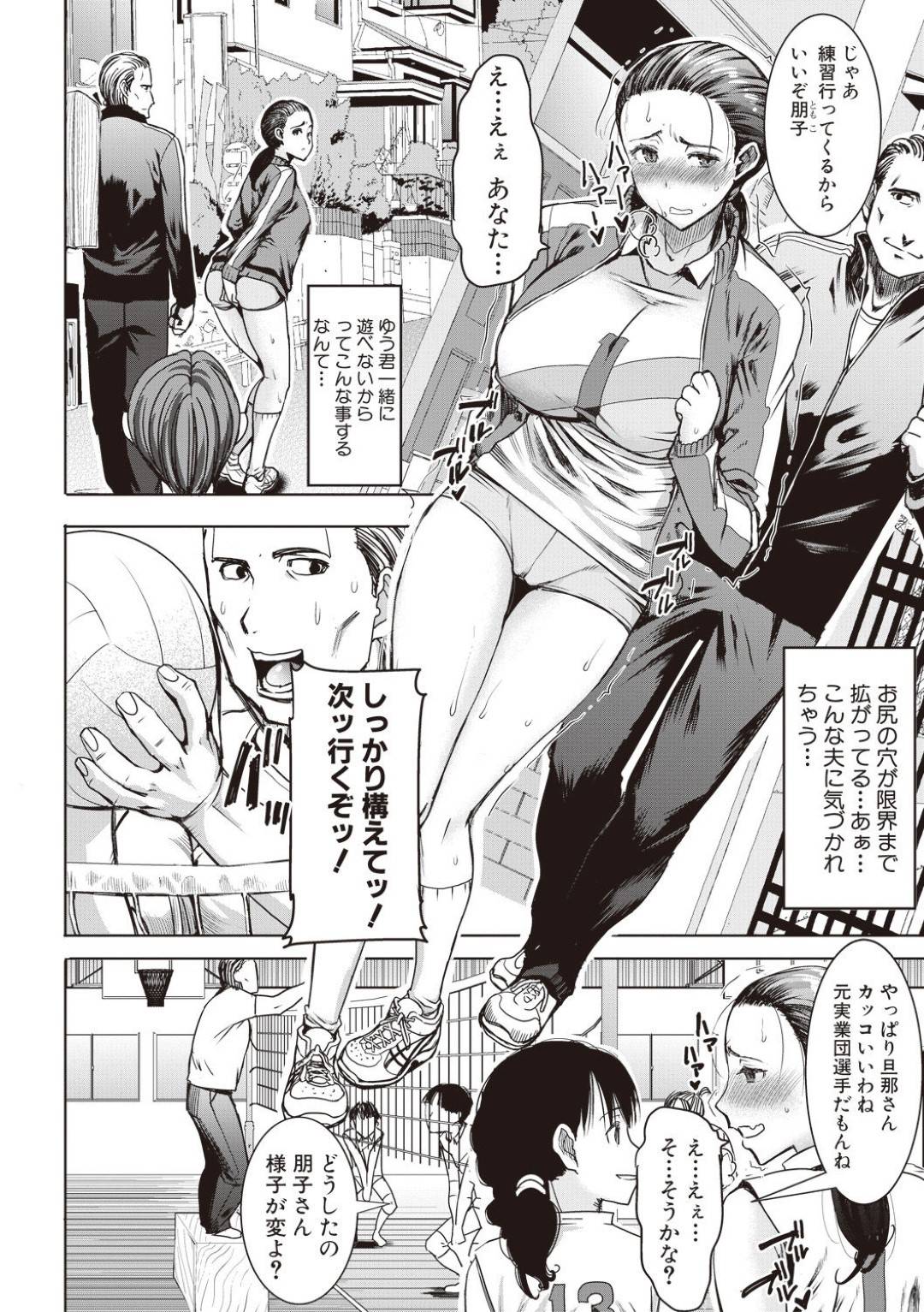 【エロ漫画】ショタな息子からエッチな凌辱調教を受けるムチムチ熟女ママ…されるがままの彼女はディルド責めやフェラさせられたりし、更には近親相姦で感じてしまう！【田中あじ:アンスイート 朝比奈一家~母 朋子~】