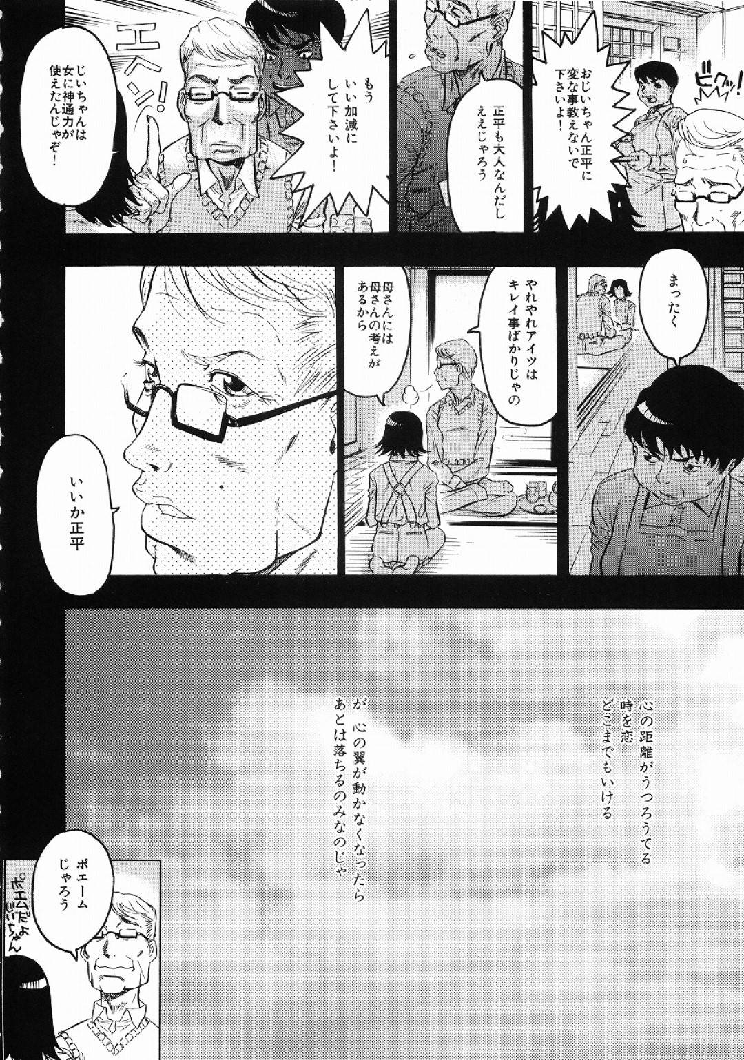 【エロ漫画】知り合いの年下の少年とこっそり家でエッチするおかっぱお姉さん…欲情を抑えられない彼女は強引にディープキスした挙げ句、フェラしたり、正常位で生ハメさせたりする！【ビューティ・ヘア:遺産】
