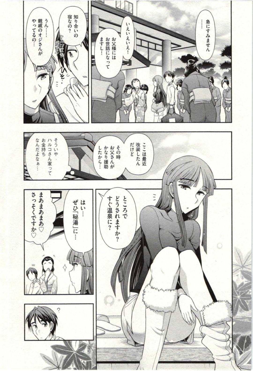 【エロ漫画】温泉旅館で夫とイチャラブセックスしまくるむっちり美人妻…彼に身体を委ねた彼女はアダルトグッズの電動チェアを使いながら騎乗位でヤりまくって彼に中出しさせる！【狼亮輔:新妻レシピメニュー4】
