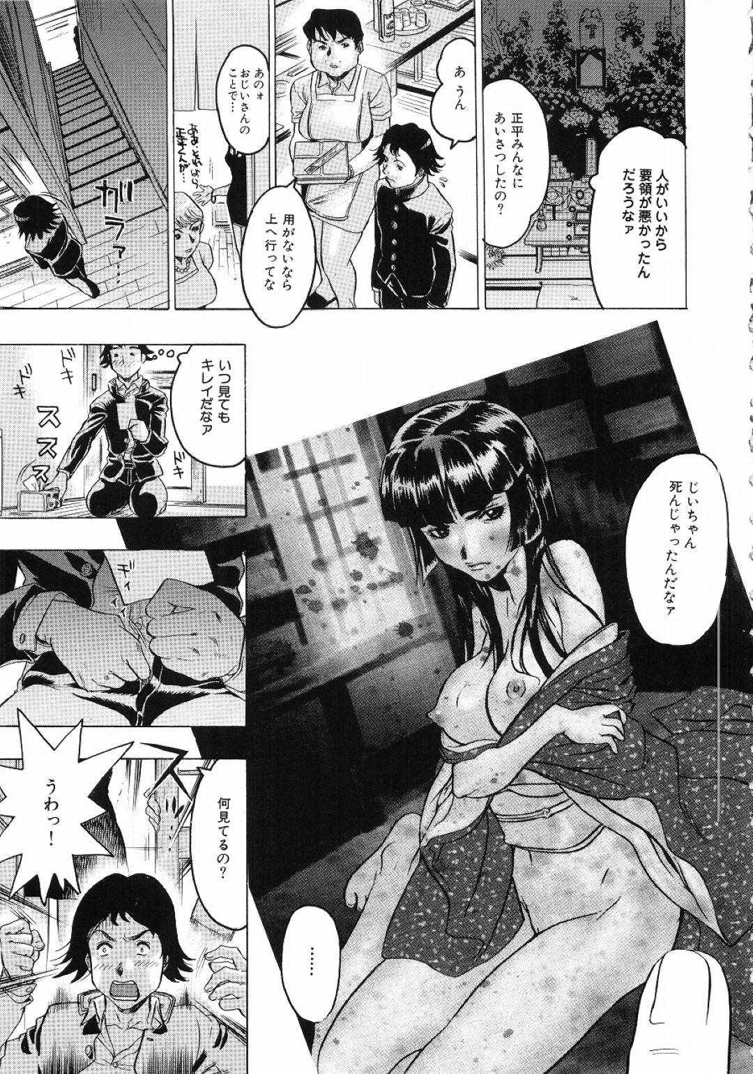 【エロ漫画】知り合いの年下の少年とこっそり家でエッチするおかっぱお姉さん…欲情を抑えられない彼女は強引にディープキスした挙げ句、フェラしたり、正常位で生ハメさせたりする！【ビューティ・ヘア:遺産】