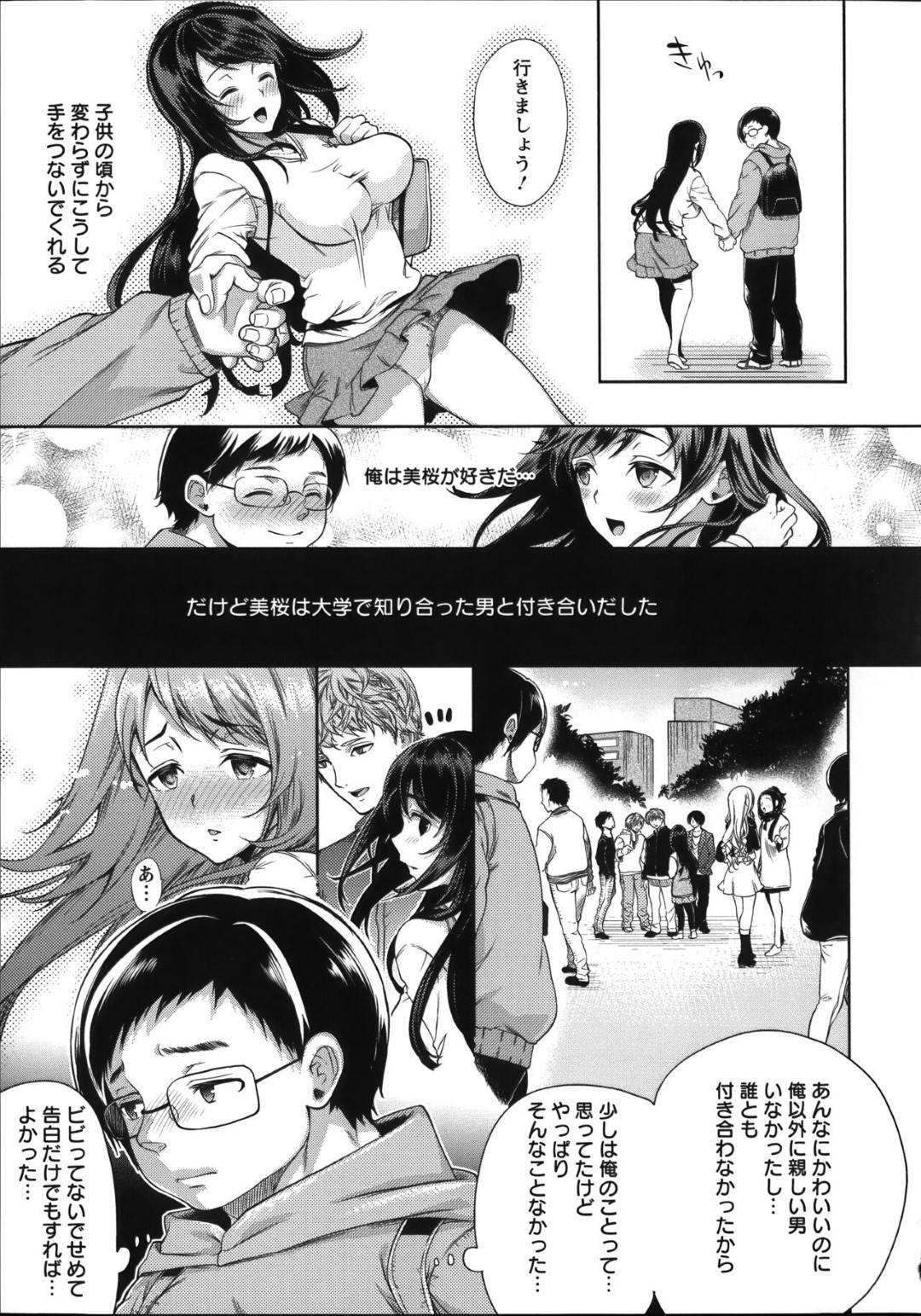【エロ漫画】男たちと乱交セックス隠れビッチお嬢様…淫乱な彼女は彼氏が出来たにも関わらず、彼氏の目の前で輪姦されてよがりまくる！【狼亮輔:中古彼女~染め変えられた性癖~】