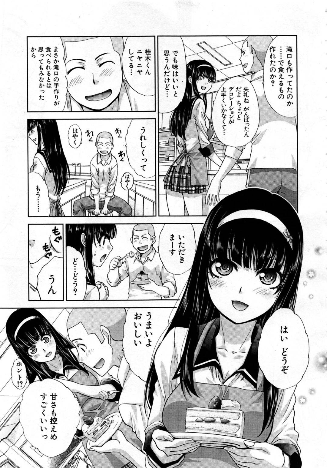 【エロ漫画】学校で同級生とこっそりエッチする清楚系黒髪JK…見かけに反して積極的で淫乱な彼女はご奉仕フェラしたり、騎乗位で生挿入させたりする！【板場広し:イきスキな彼女 Act.2】
