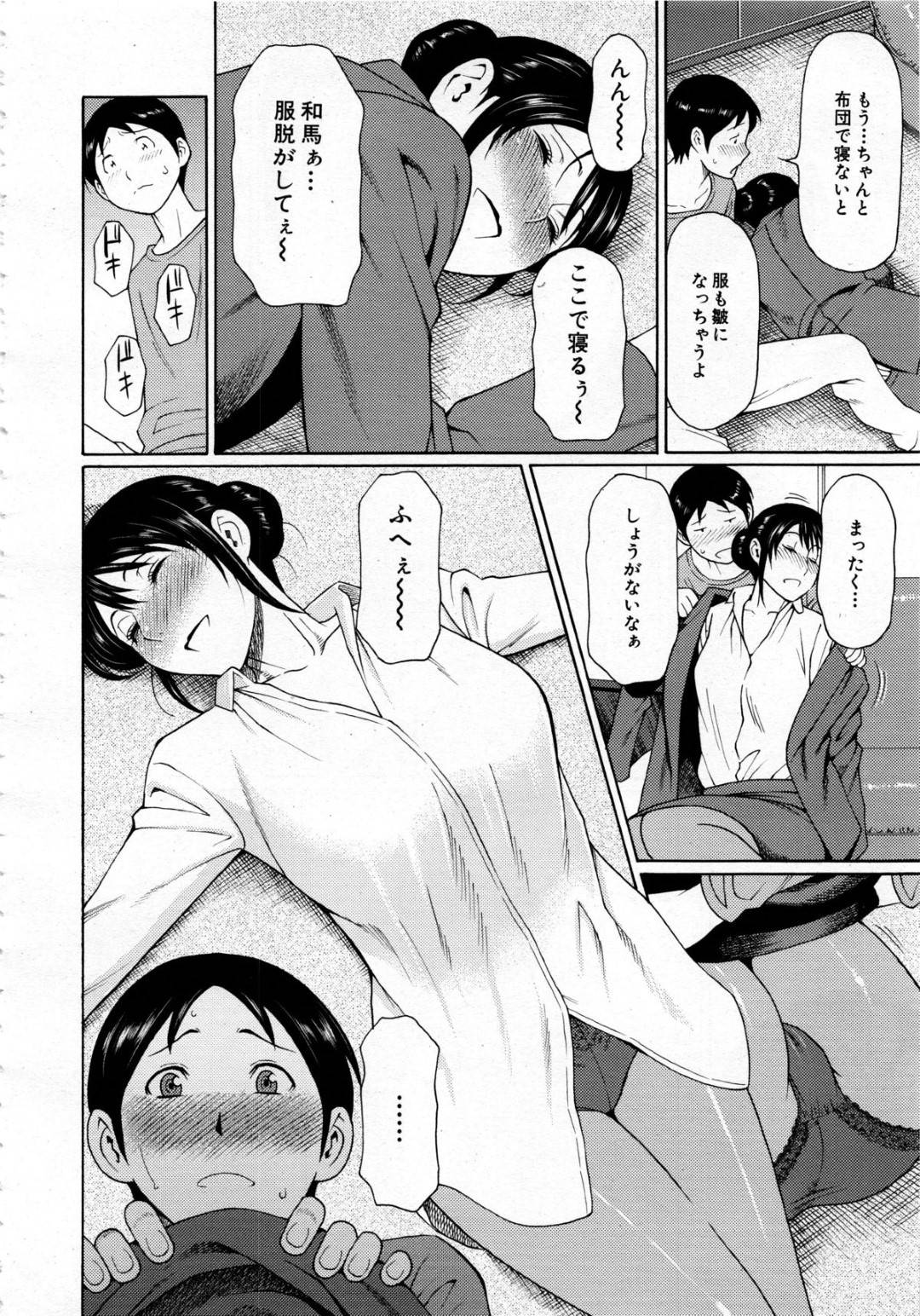 【エロ漫画】酔った勢いで息子とセックスしてしまうむっちり巨乳ママ…彼に求める彼女はバックや正常位で連続射精させてはよがりまくる！【タカスギコウ:寝ても覚めても】