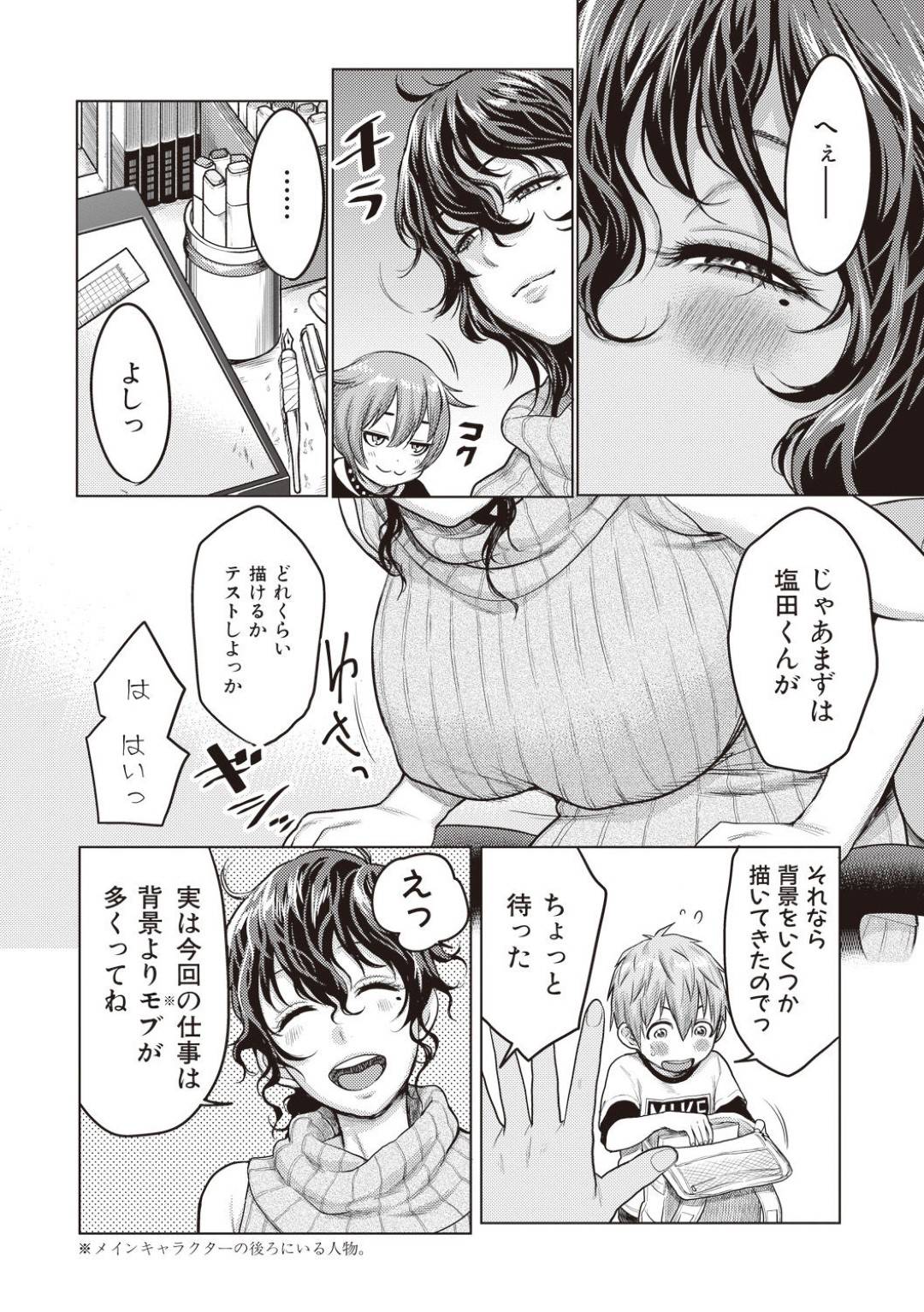 【エロ漫画】ショタに資料集めと称してエッチなことをする漫画家の淫乱お姉さん…戸惑う彼にお構いなしな彼女は手コキやフェラなどをした挙げ句、騎乗位で何度もヤりまくる！【アガタ:ドえろまんが先生】