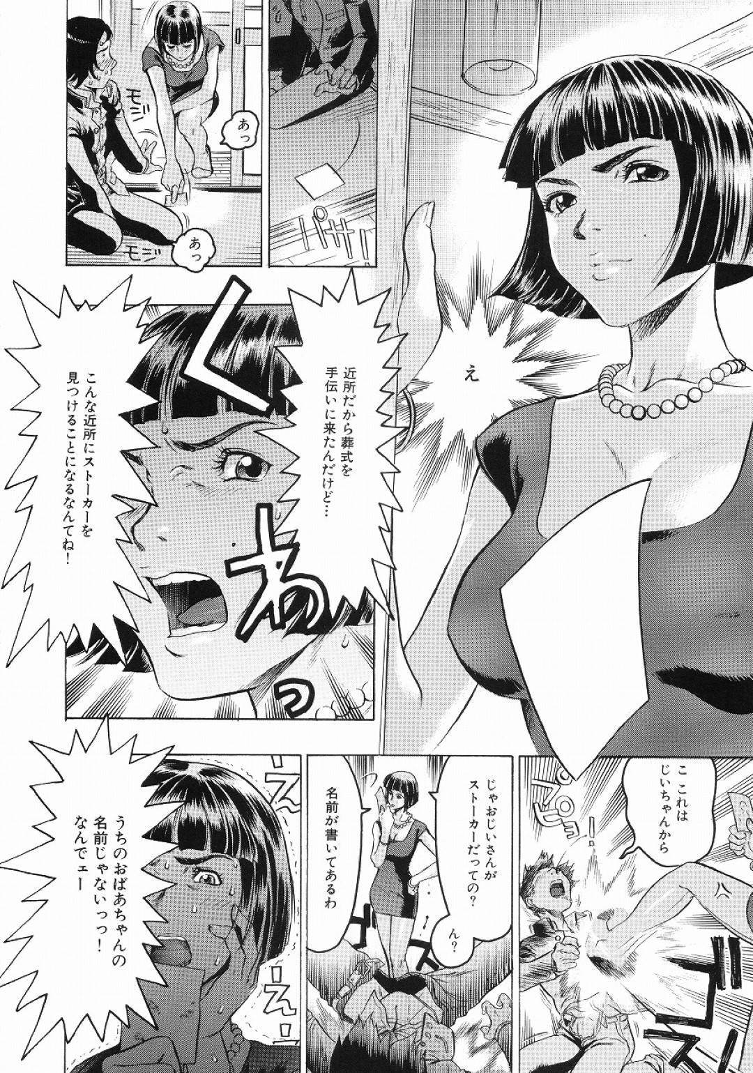【エロ漫画】知り合いの年下の少年とこっそり家でエッチするおかっぱお姉さん…欲情を抑えられない彼女は強引にディープキスした挙げ句、フェラしたり、正常位で生ハメさせたりする！【ビューティ・ヘア:遺産】
