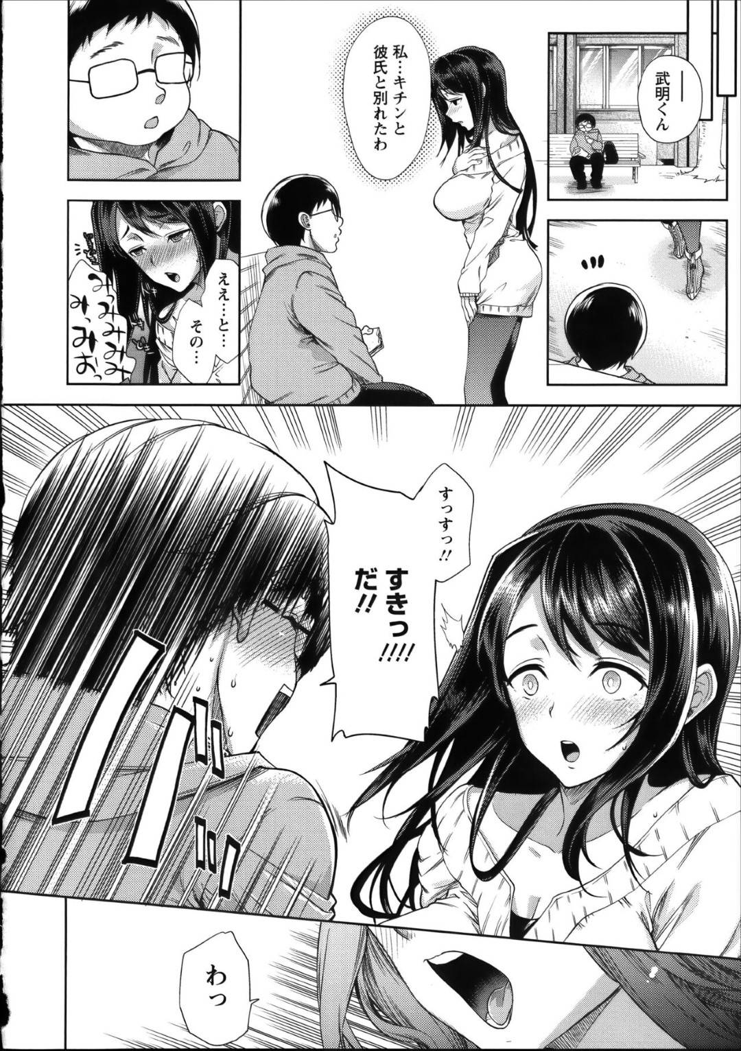 【エロ漫画】男たちと乱交セックス隠れビッチお嬢様…淫乱な彼女は彼氏が出来たにも関わらず、彼氏の目の前で輪姦されてよがりまくる！【狼亮輔:中古彼女~染め変えられた性癖~】