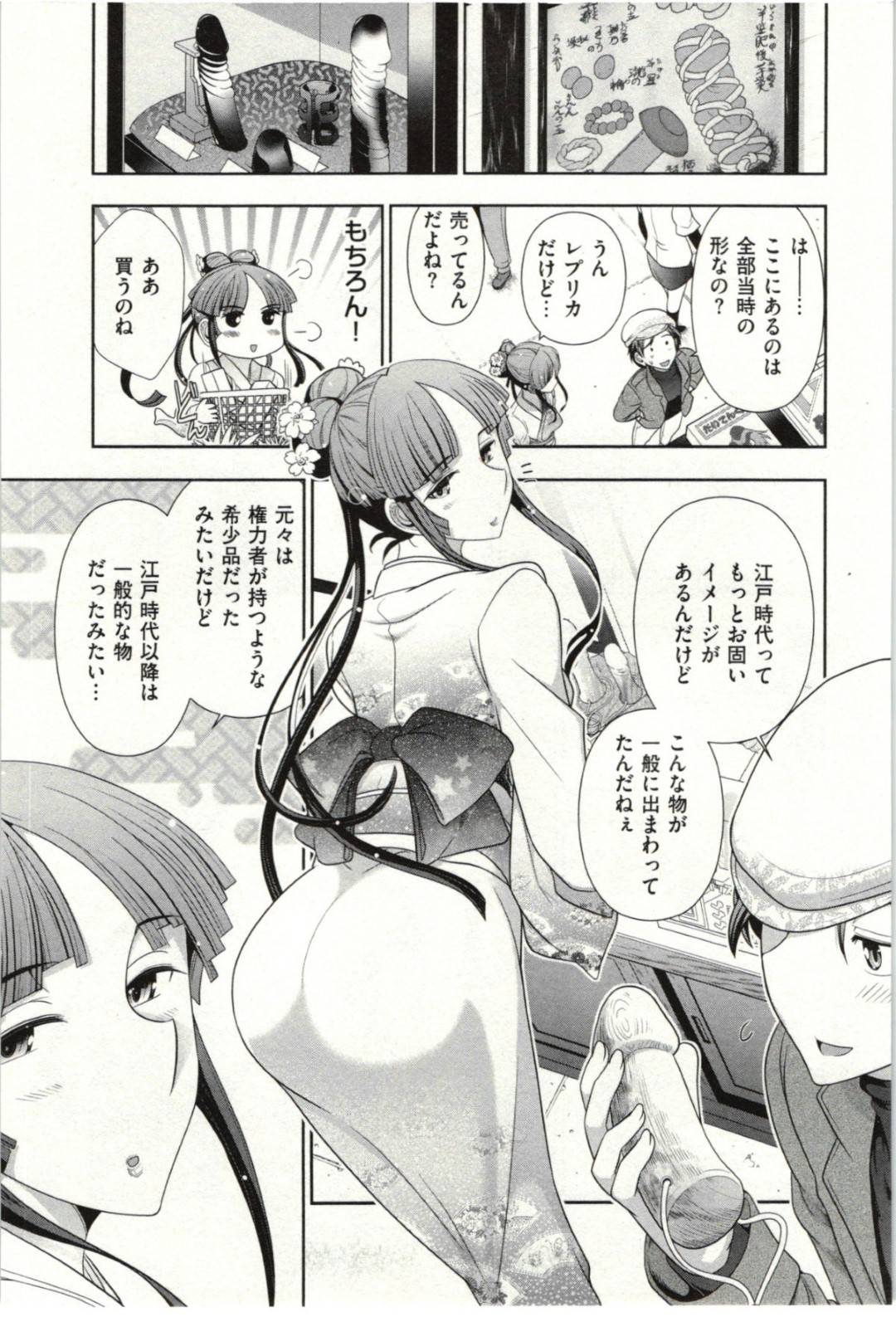 【エロ漫画】夫と媚薬入りローションを使いながらイチャラブセックスするムチムチ若妻…ローション効果でいつも以上に感度の上がった彼女は正常位やバックでハメられて感じまくる！【狼亮輔:新妻レシピメニュー6】