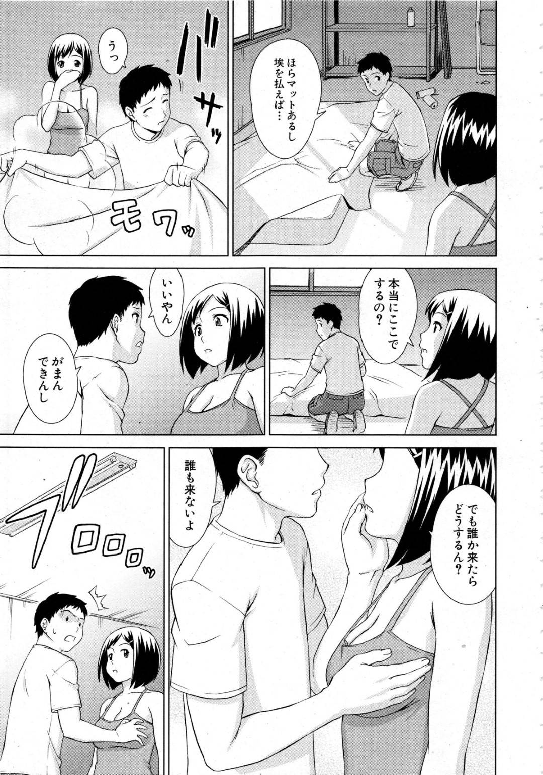 【エロ漫画】田舎の廃墟で彼氏とこっそりセックスするショートヘア少女…彼女は彼のチンポをフェラした後、正常位で生挿入させて処女喪失する！【しのぎ鋭介:夏の日】