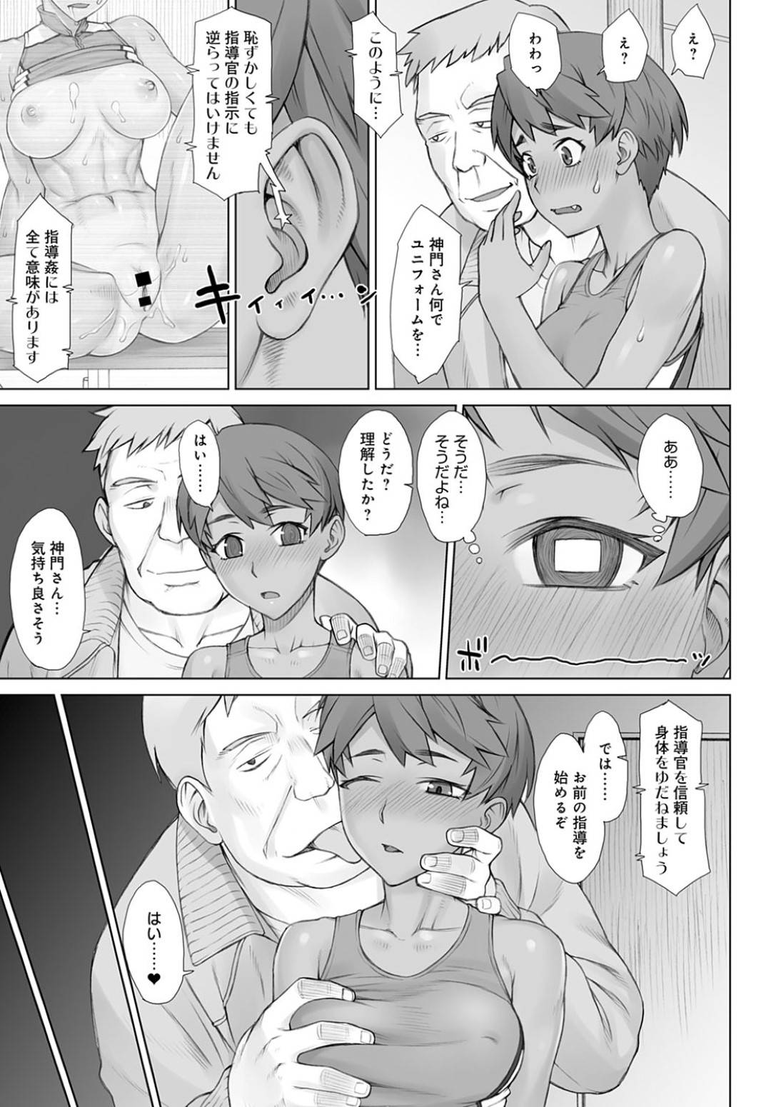 【エロ漫画】コーチから調教セックスを受ける褐色ボーイッシュJK…催眠をかけられて従順になった彼女はアナルを犯されてアクメ絶頂する！【BANG-YOU:指導姦 Video】