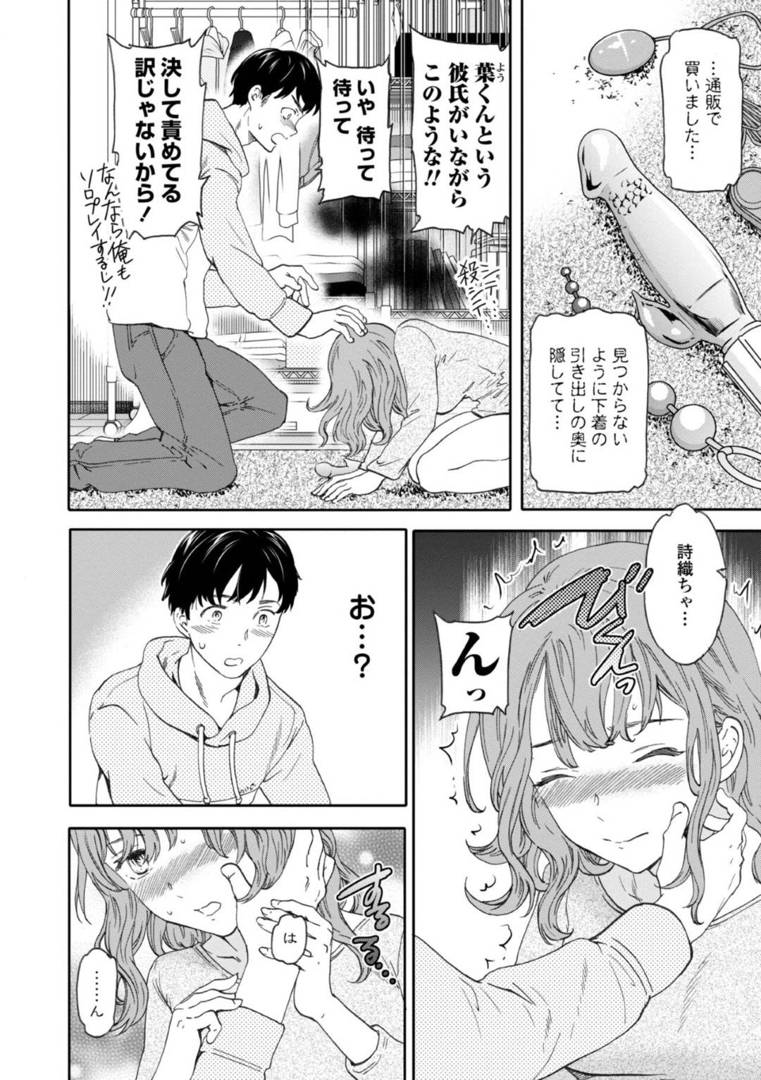 【エロ漫画】彼氏にオナニーしているところを見られてしまったショートヘア巨乳彼女…欲求不満な事がバレた彼女はディルドやバイブで責められた挙げ句、中出しセックスでよがりまくる！【Cuvie:BEASTLY】