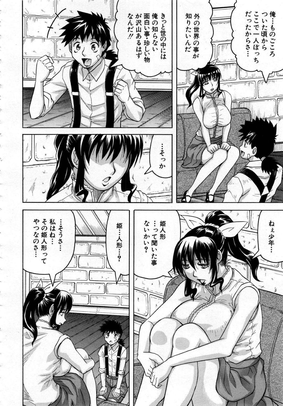 【エロ漫画】匿ってくれたショタにお礼としてエッチなことを迫るムチムチ巨乳お姉さん…淫乱な彼女は積極的に彼にフェラやパイズリなどしたりするも、逃げていた組織に見つかってしまい、輪姦されてしまう！【じゃみんぐ:その肌に宿るもの~姫人形譚~】