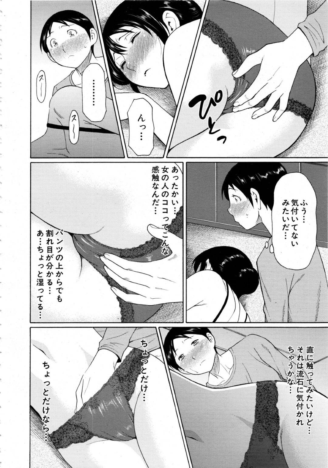 【エロ漫画】酔った勢いで息子とセックスしてしまうむっちり巨乳ママ…彼に求める彼女はバックや正常位で連続射精させてはよがりまくる！【タカスギコウ:寝ても覚めても】