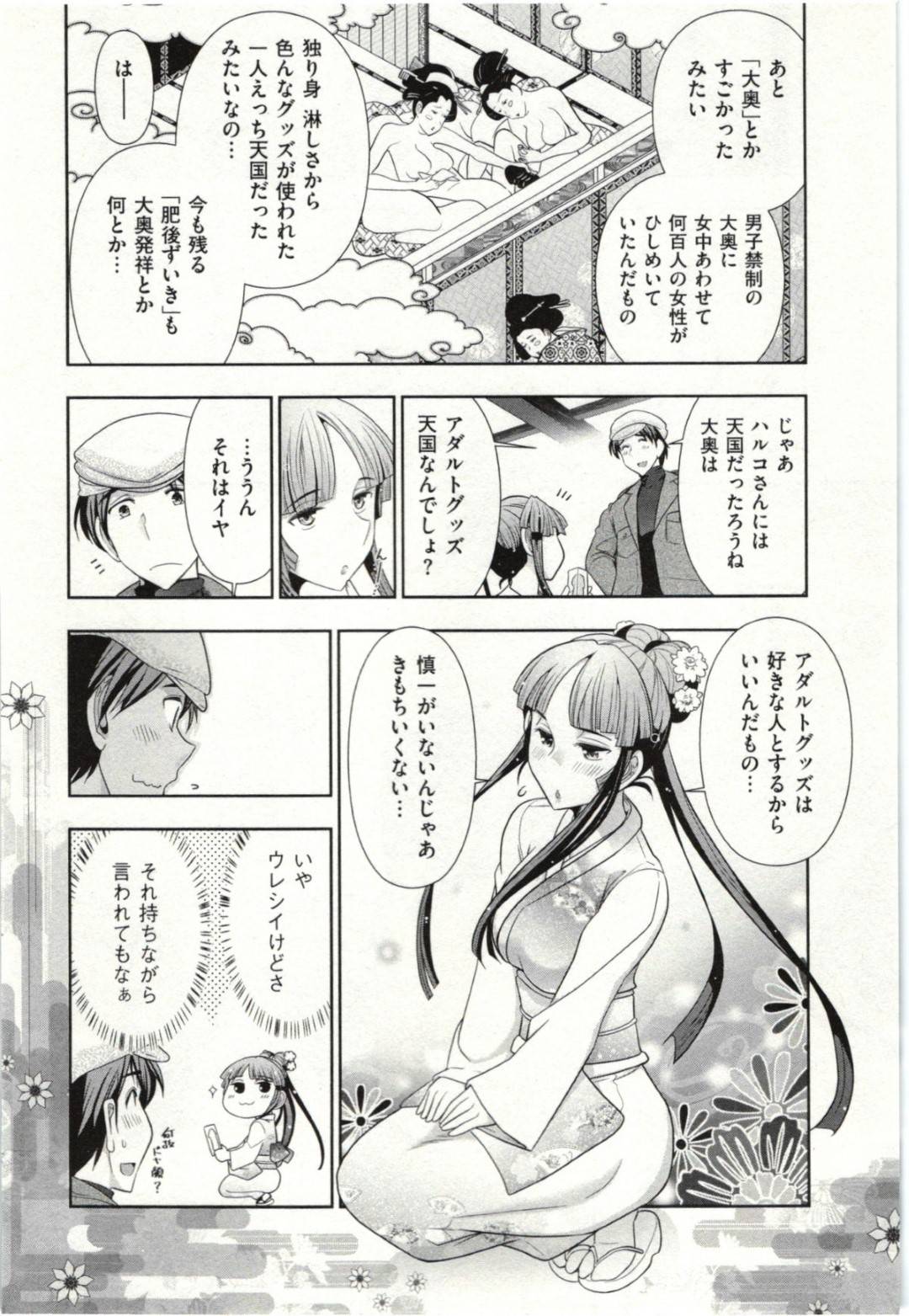 【エロ漫画】夫と媚薬入りローションを使いながらイチャラブセックスするムチムチ若妻…ローション効果でいつも以上に感度の上がった彼女は正常位やバックでハメられて感じまくる！【狼亮輔:新妻レシピメニュー6】